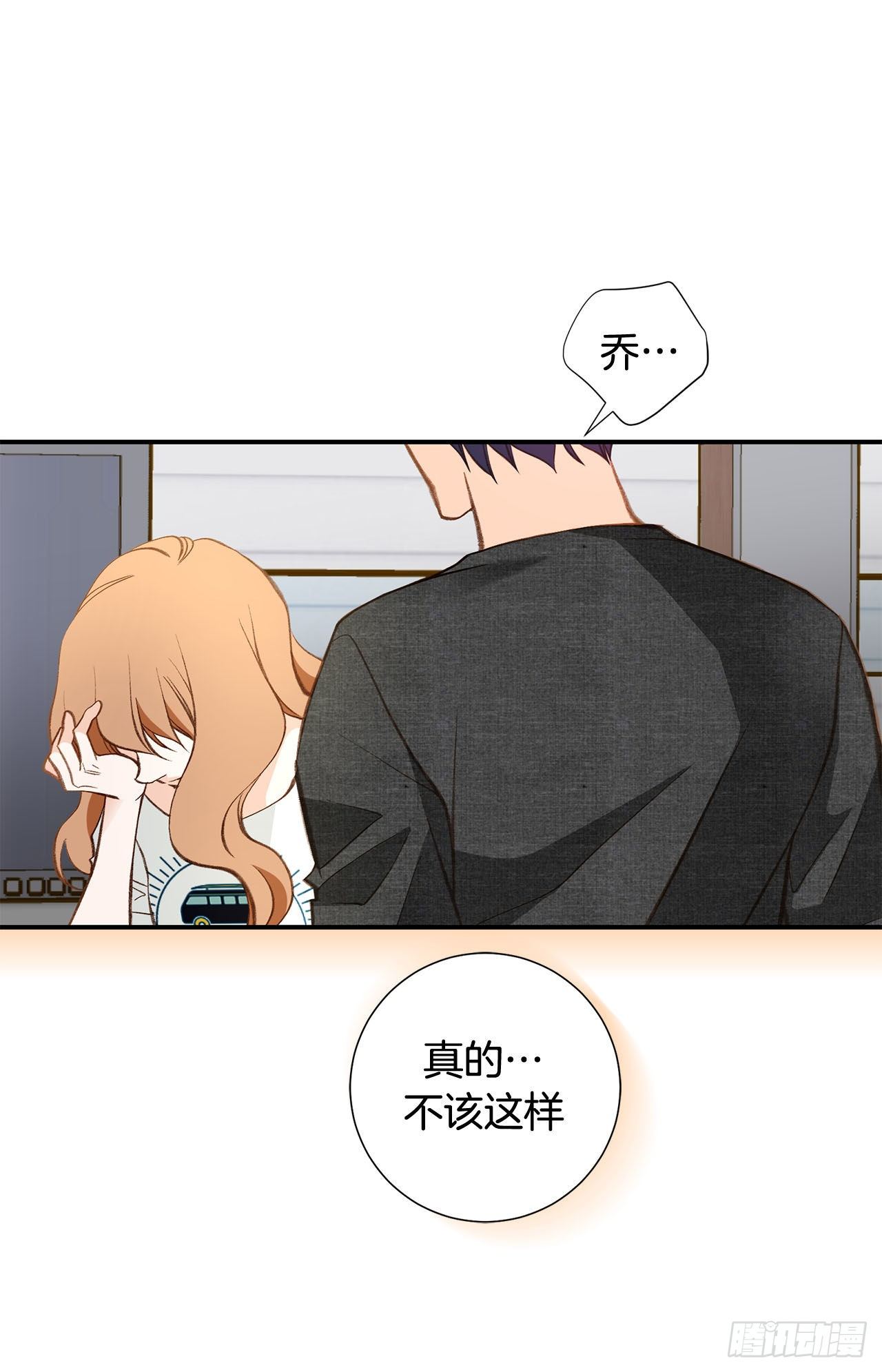 《特殊基因少女》第90话 我不恨你 第50页