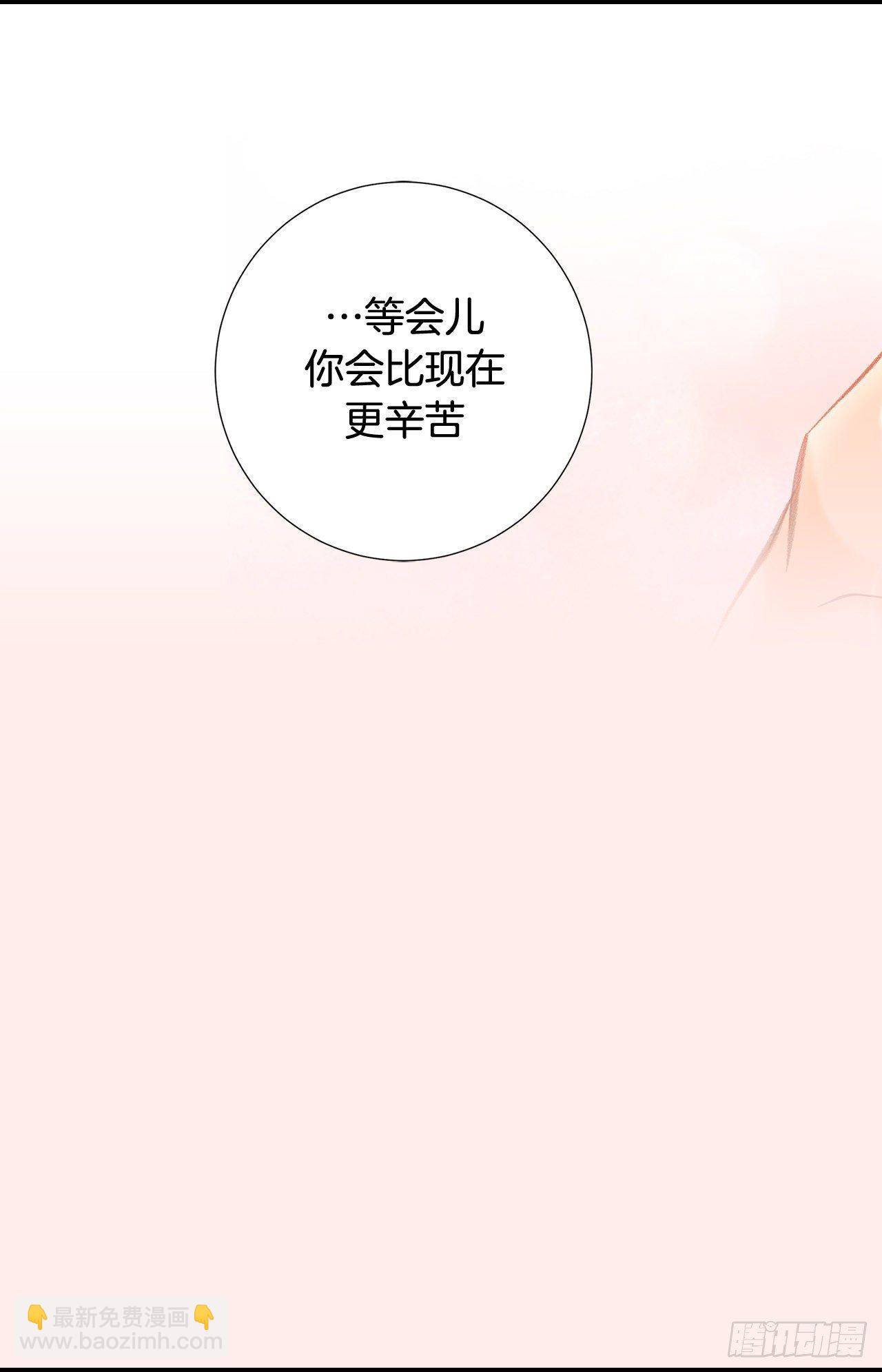 《特殊基因少女》第93话 帮帮我 第16页