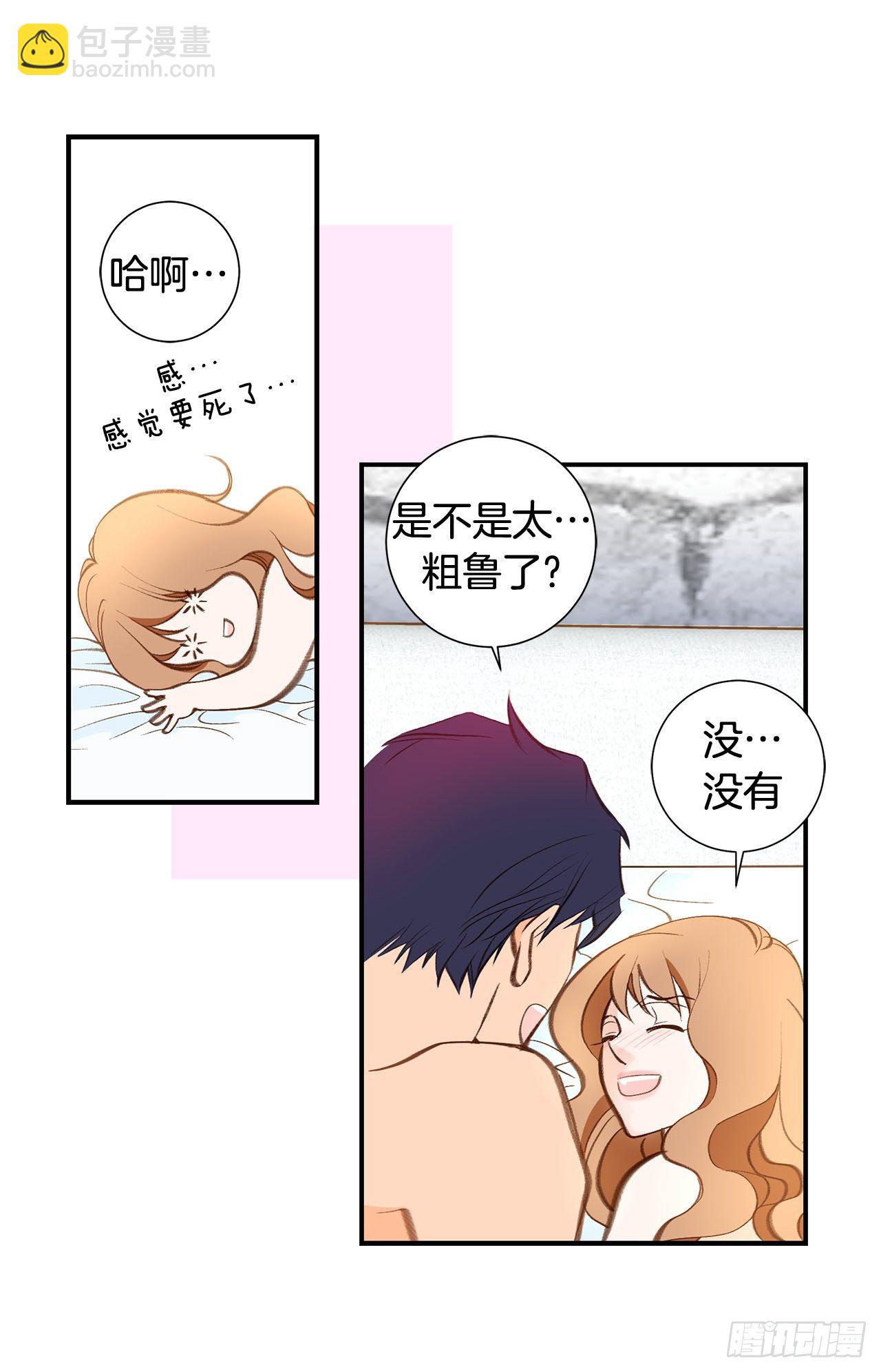 《特殊基因少女》第93话 帮帮我 第22页