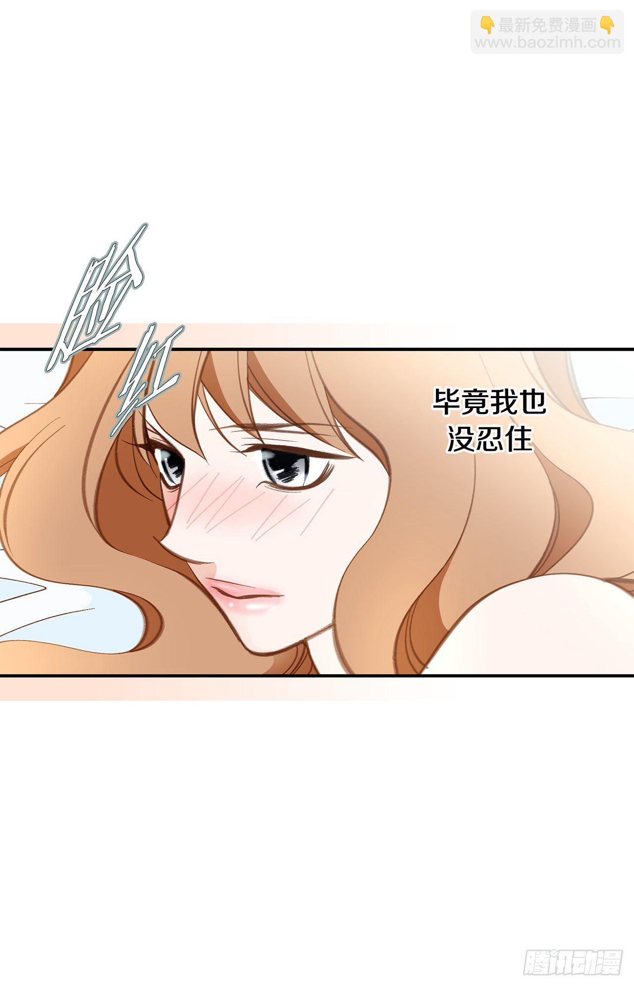 《特殊基因少女》第93话 帮帮我 第23页