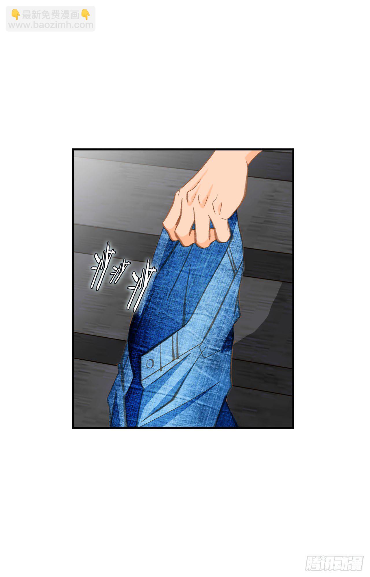 《特殊基因少女》第93话 帮帮我 第24页