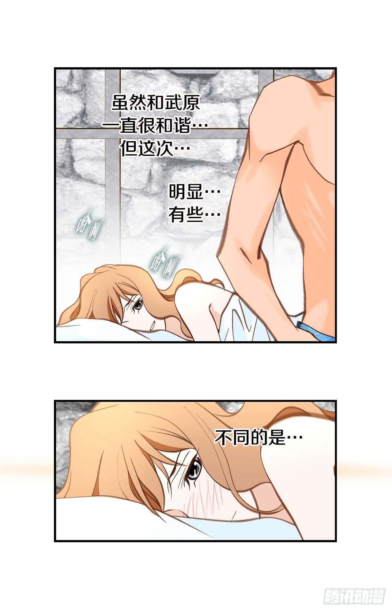 《特殊基因少女》第93话 帮帮我 第26页