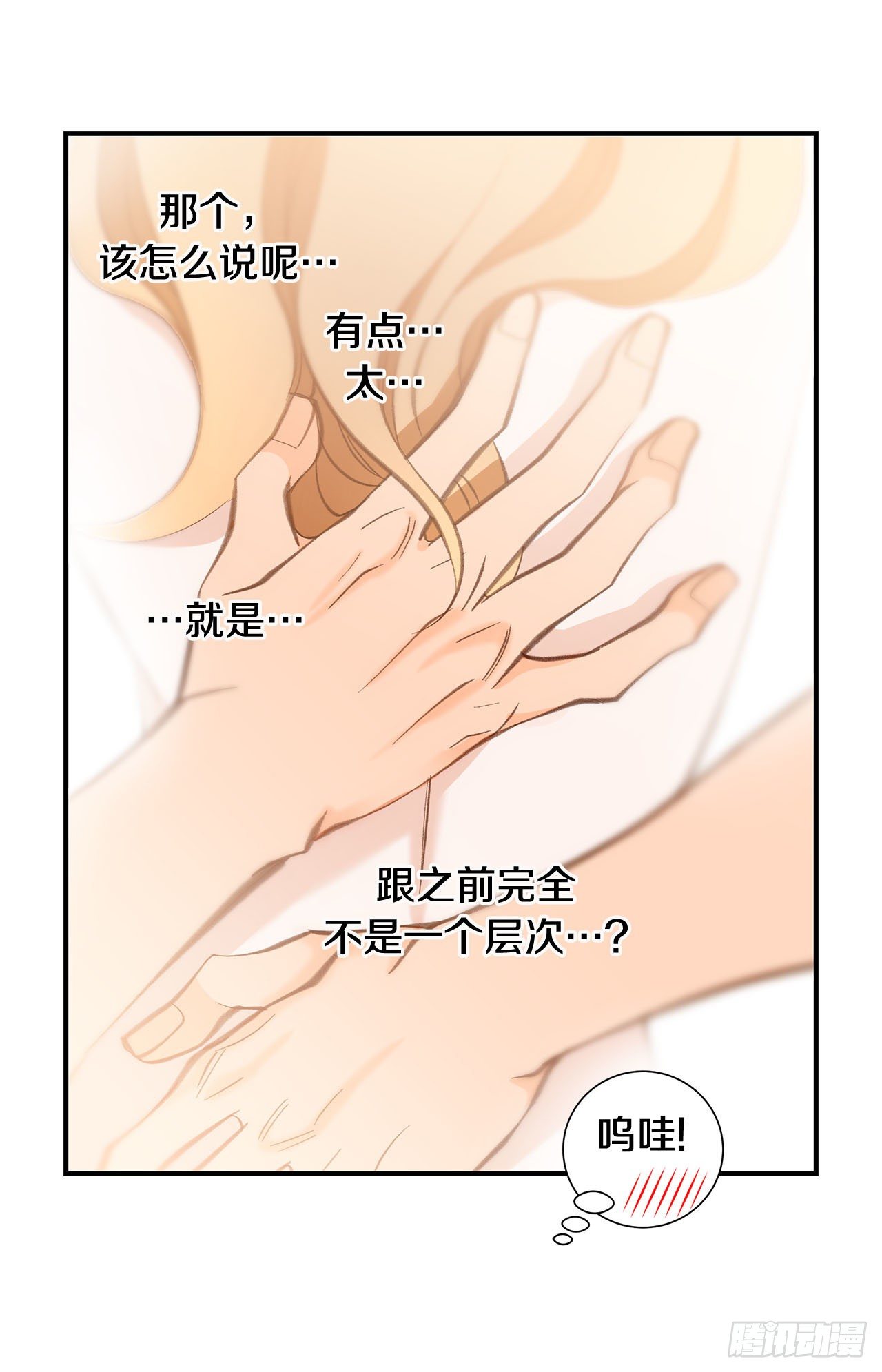 《特殊基因少女》第93话 帮帮我 第27页