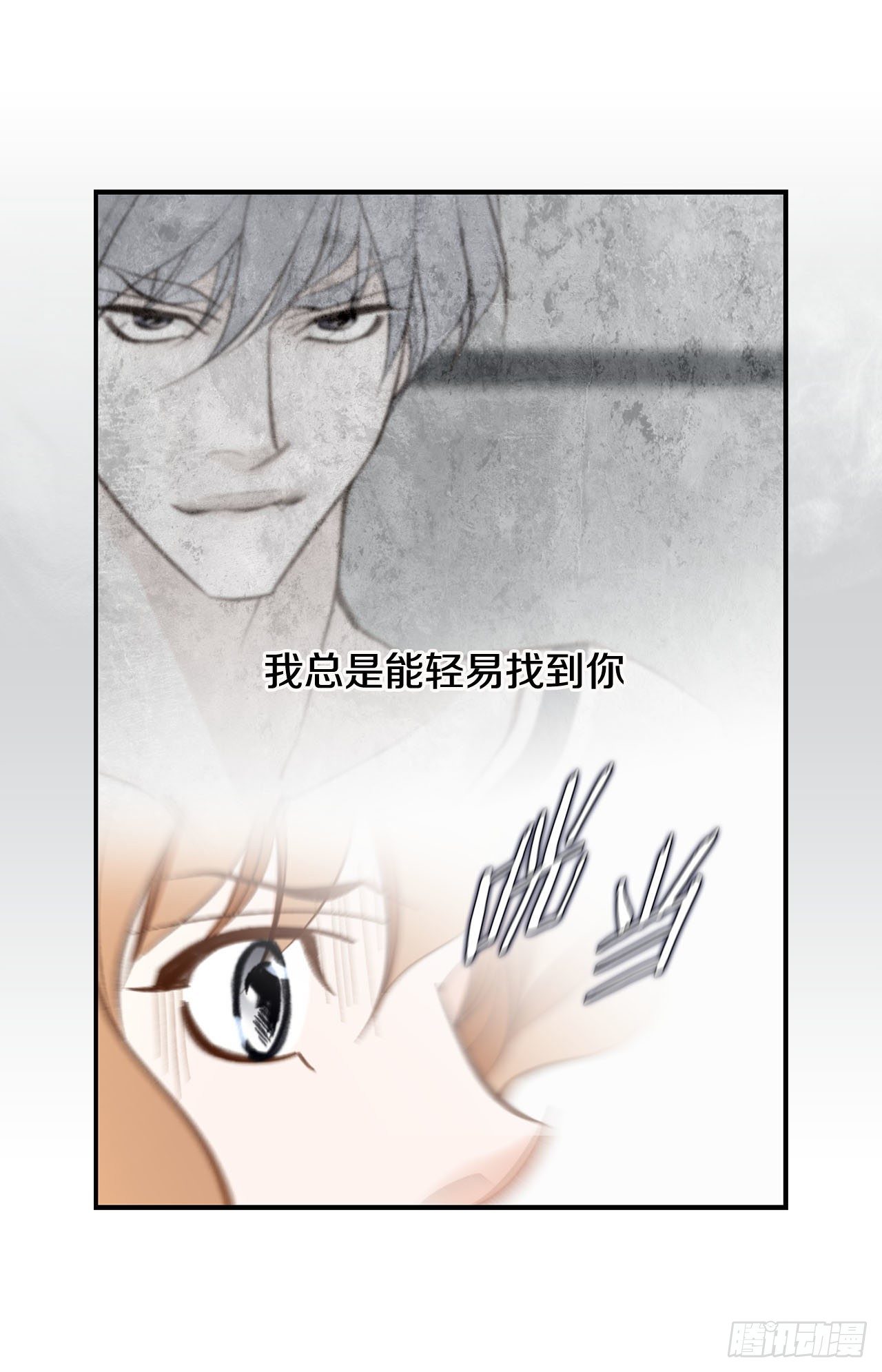 《特殊基因少女》第93话 帮帮我 第30页