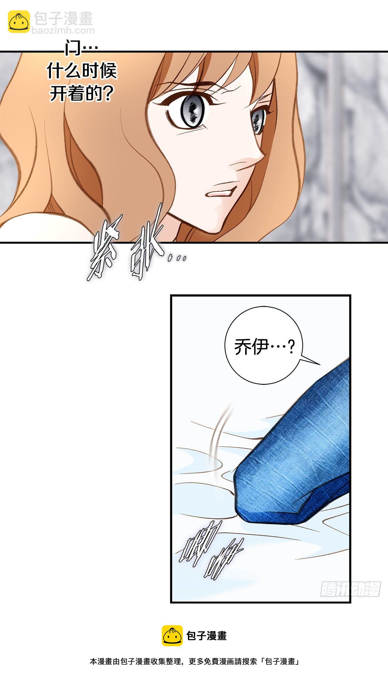 《特殊基因少女》第93话 帮帮我 第33页