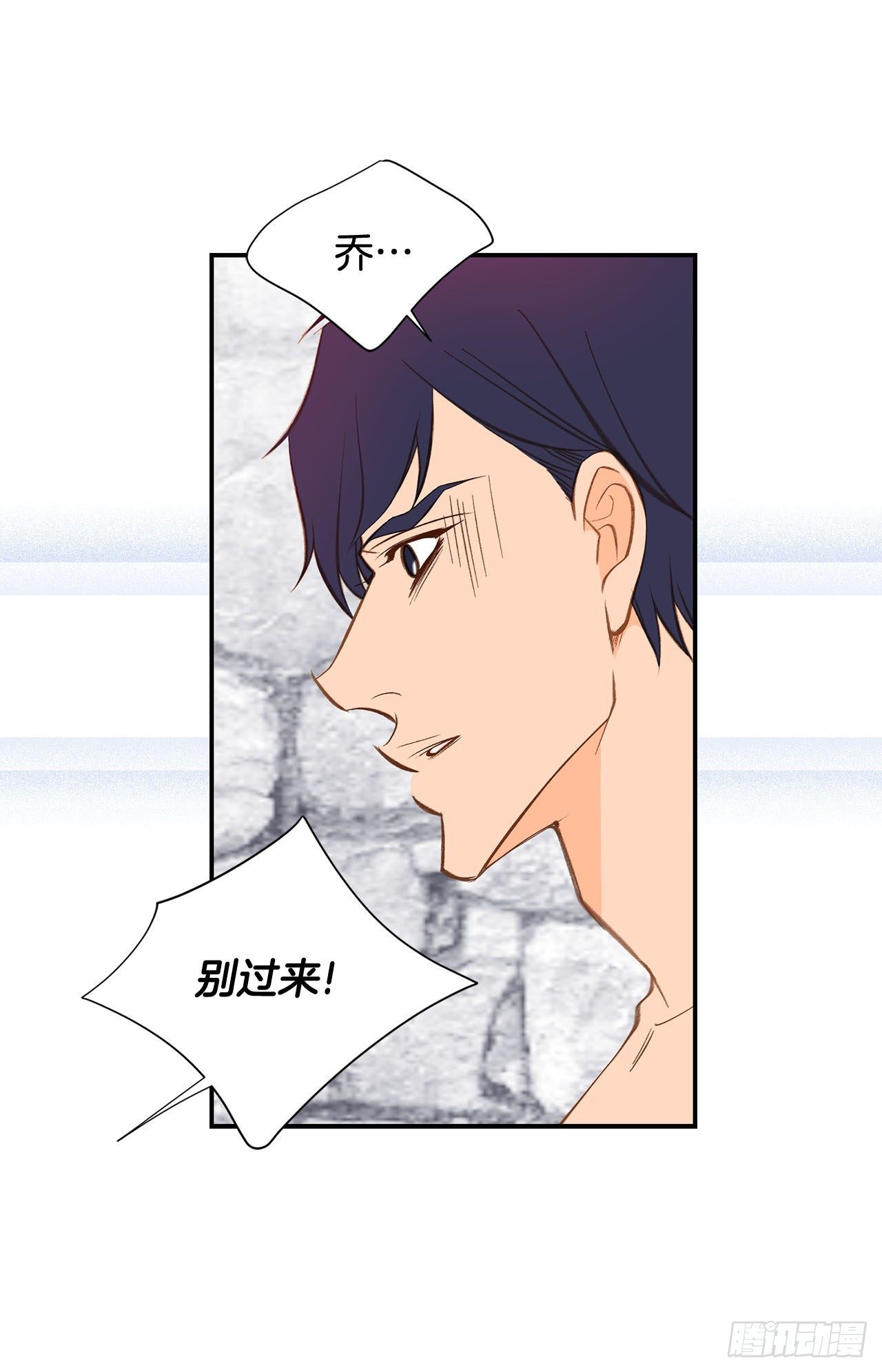 《特殊基因少女》第93话 帮帮我 第35页