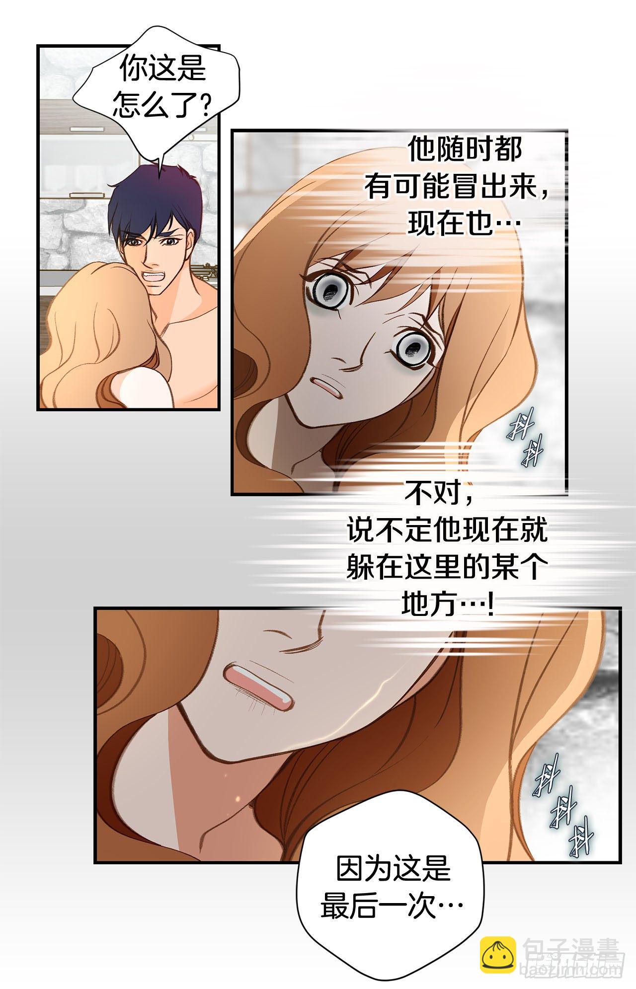 《特殊基因少女》第93话 帮帮我 第36页