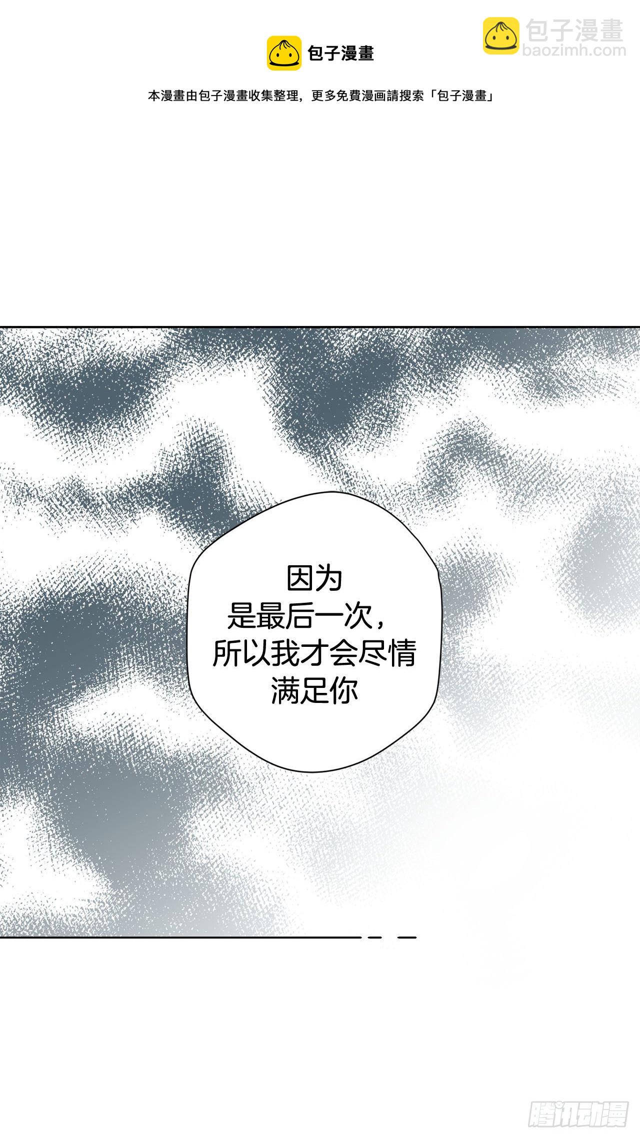 《特殊基因少女》第93话 帮帮我 第37页