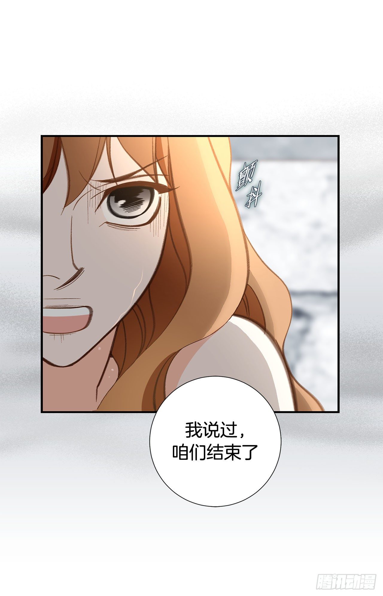 《特殊基因少女》第93话 帮帮我 第39页