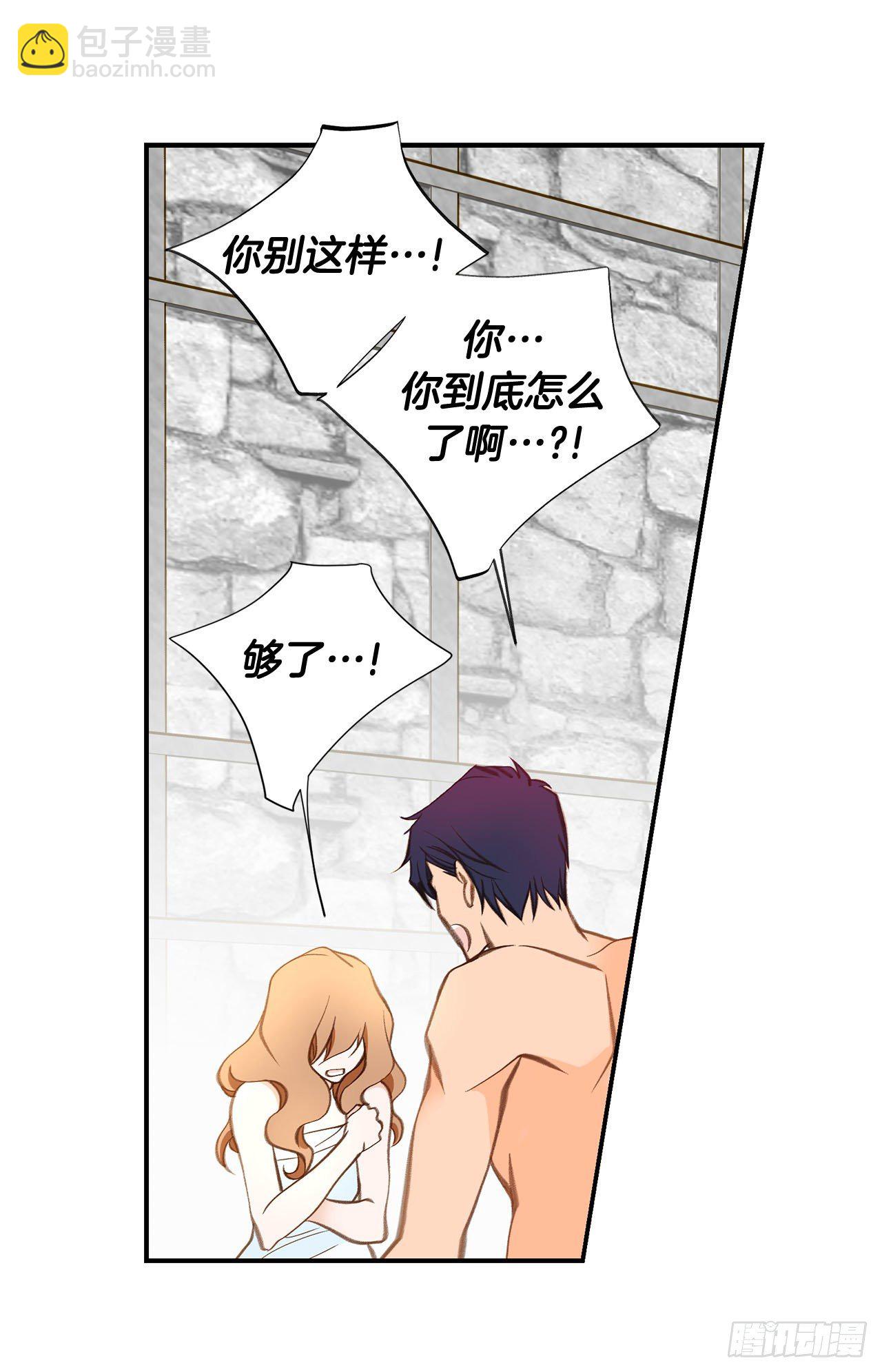 《特殊基因少女》第93话 帮帮我 第40页