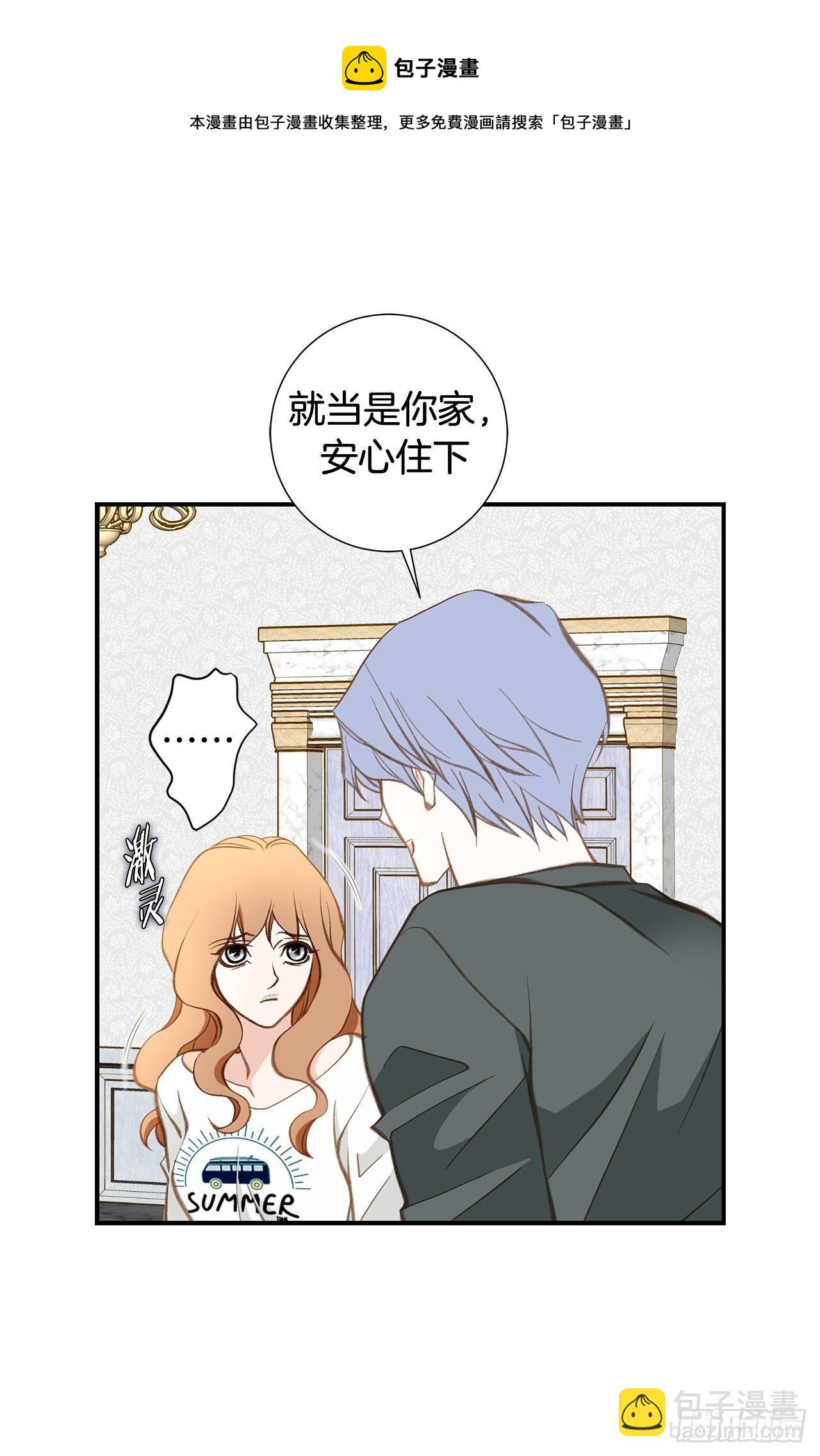 《特殊基因少女》第95话 找到武原 第21页