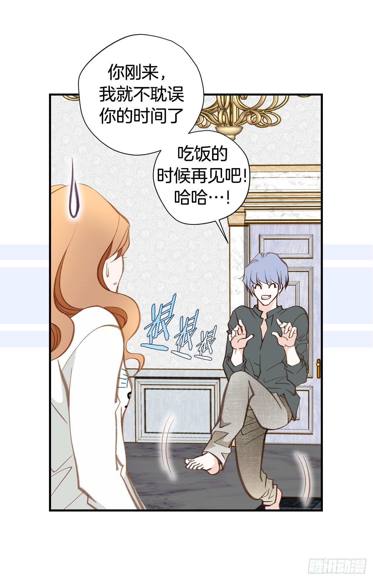 《特殊基因少女》第95话 找到武原 第24页