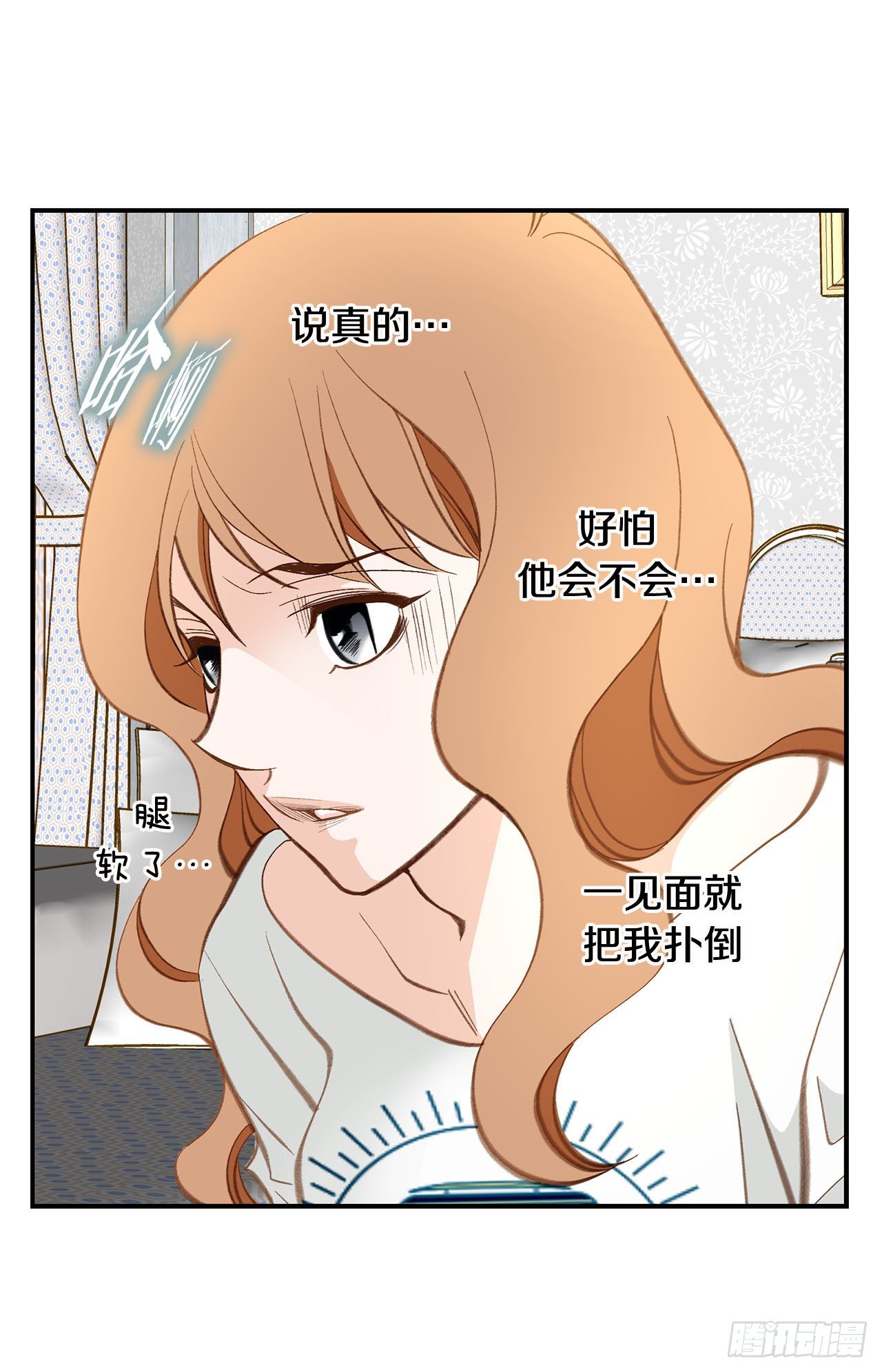 《特殊基因少女》第95话 找到武原 第27页
