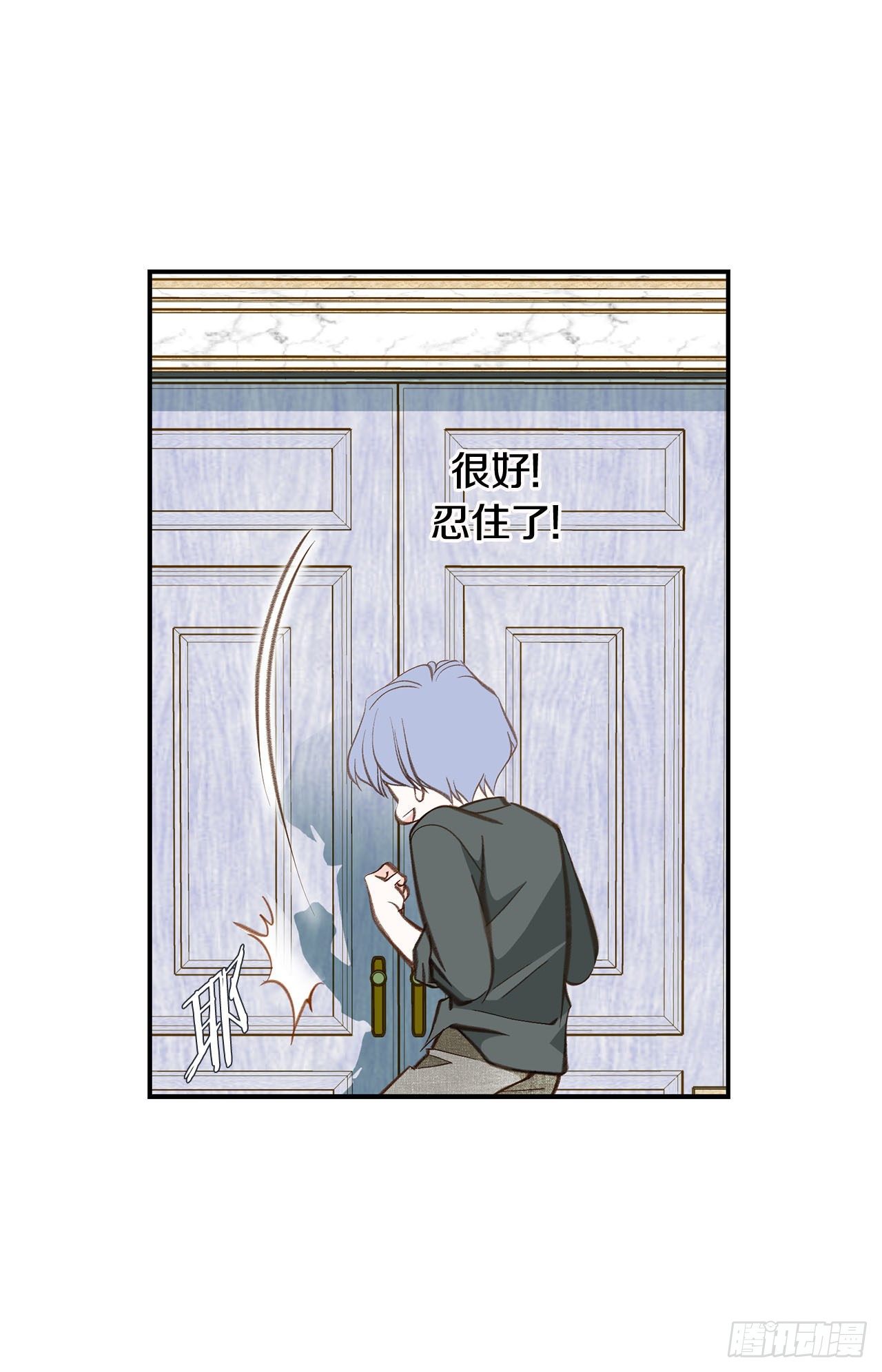《特殊基因少女》第95话 找到武原 第28页
