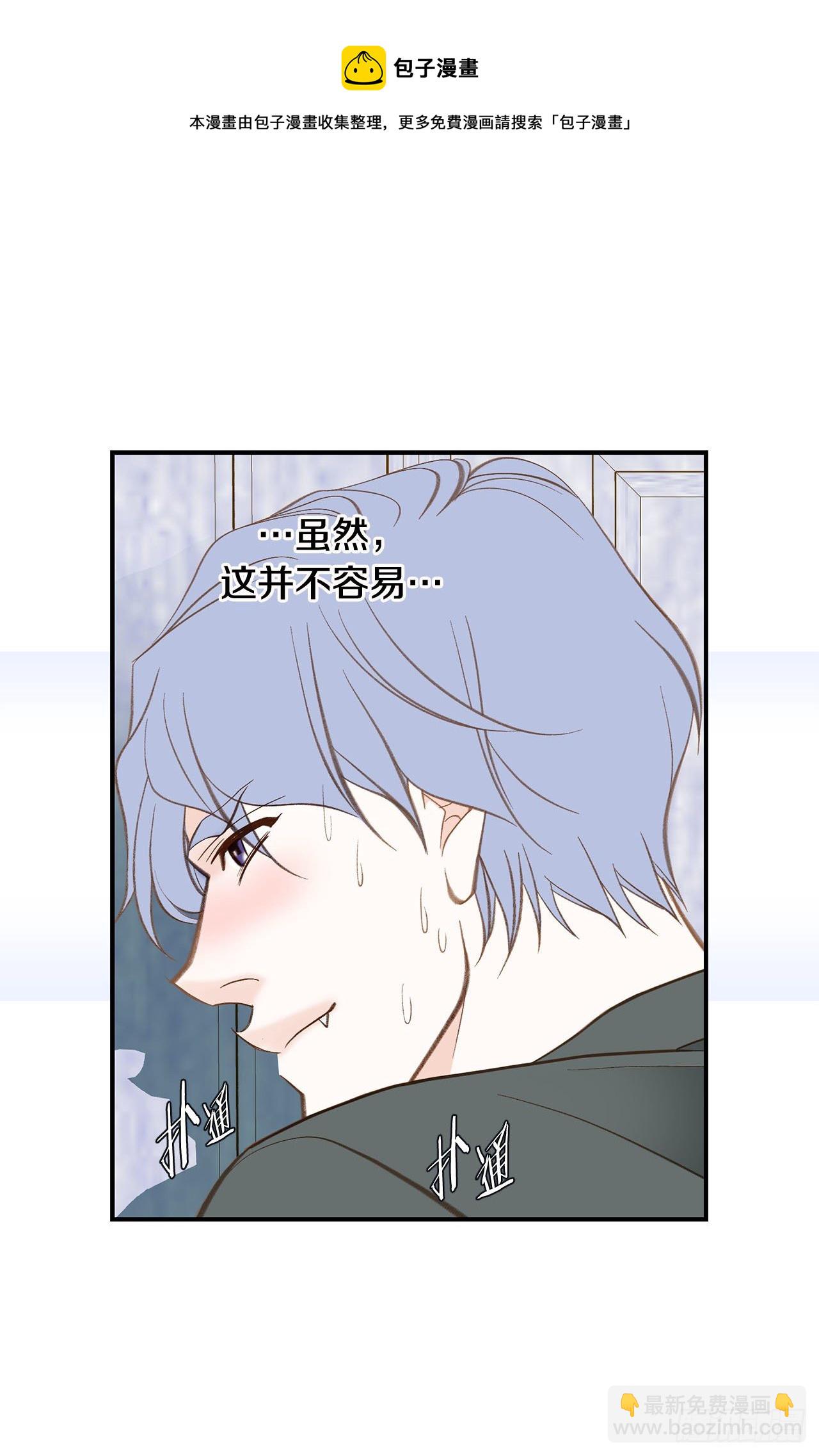 《特殊基因少女》第95话 找到武原 第29页