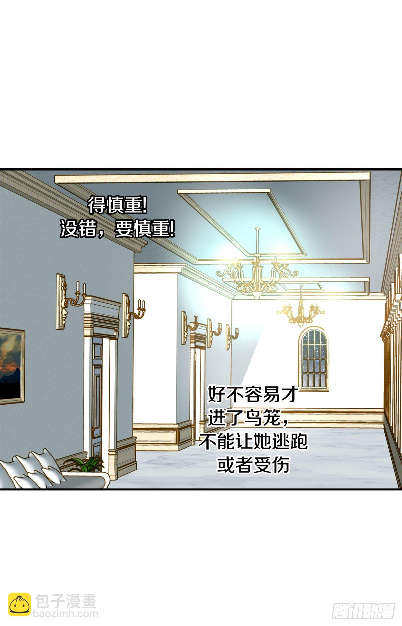 《特殊基因少女》第95话 找到武原 第30页