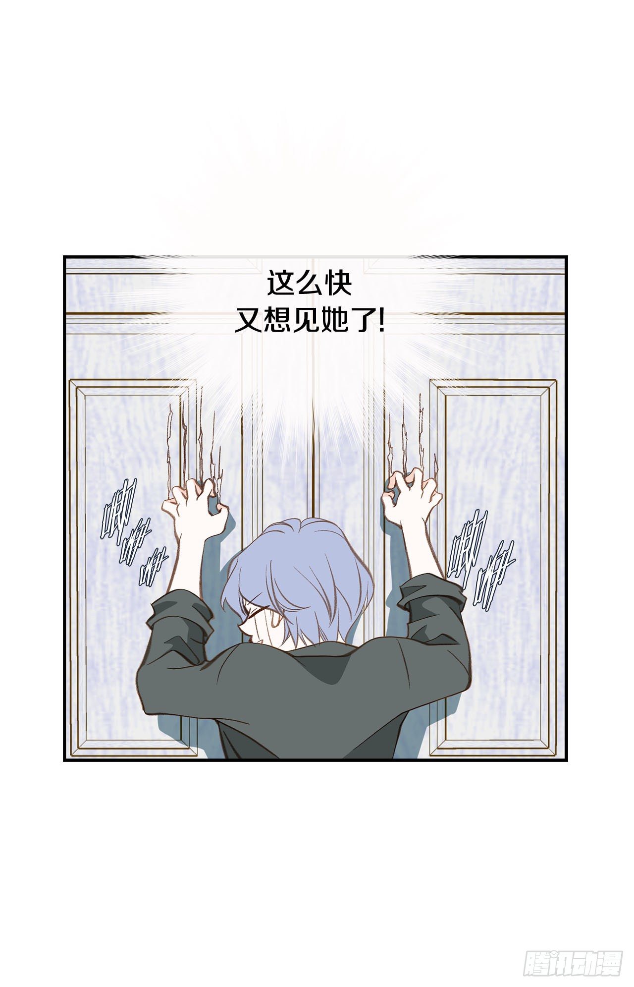 《特殊基因少女》第95话 找到武原 第34页