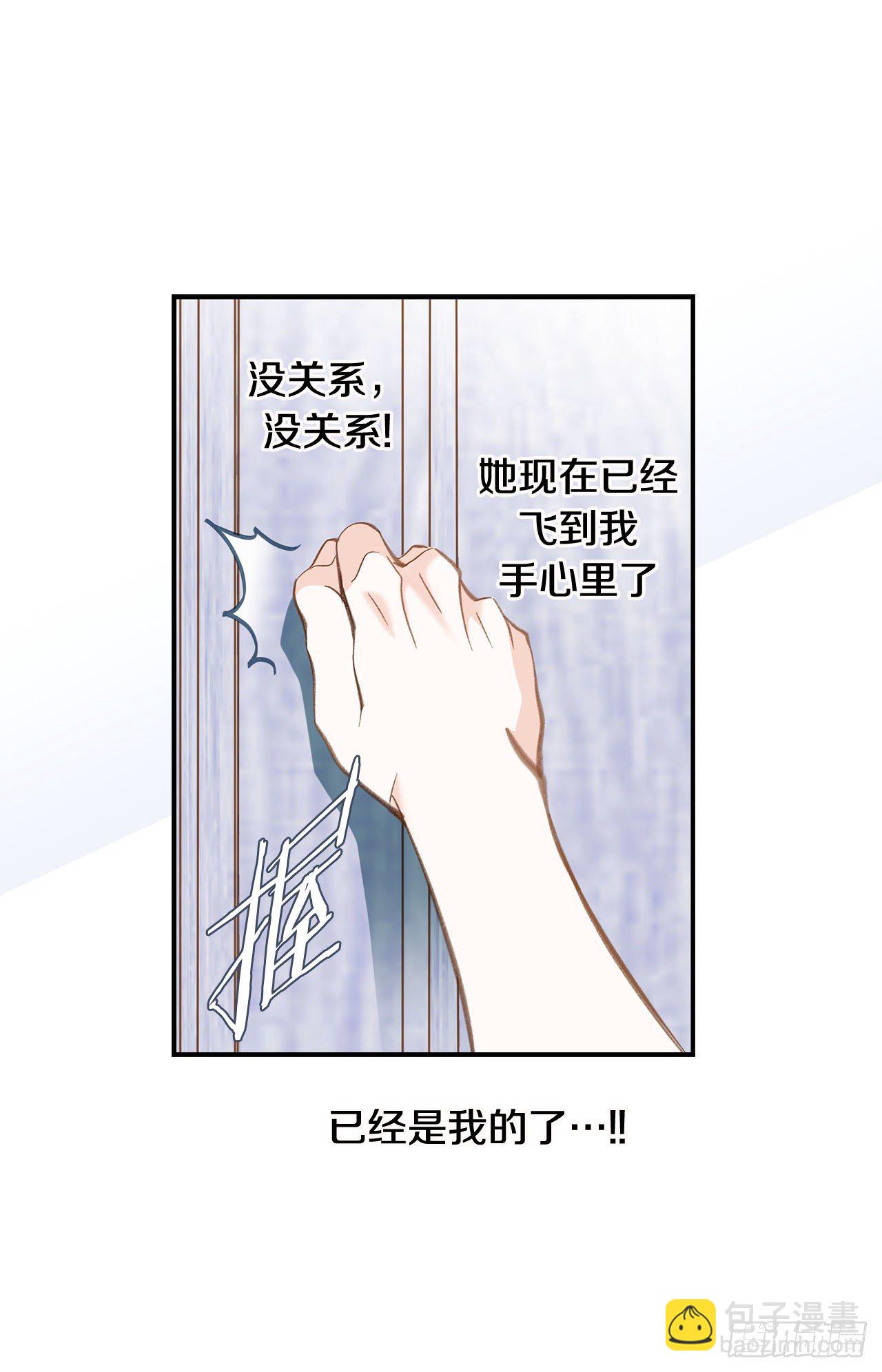 《特殊基因少女》第95话 找到武原 第35页