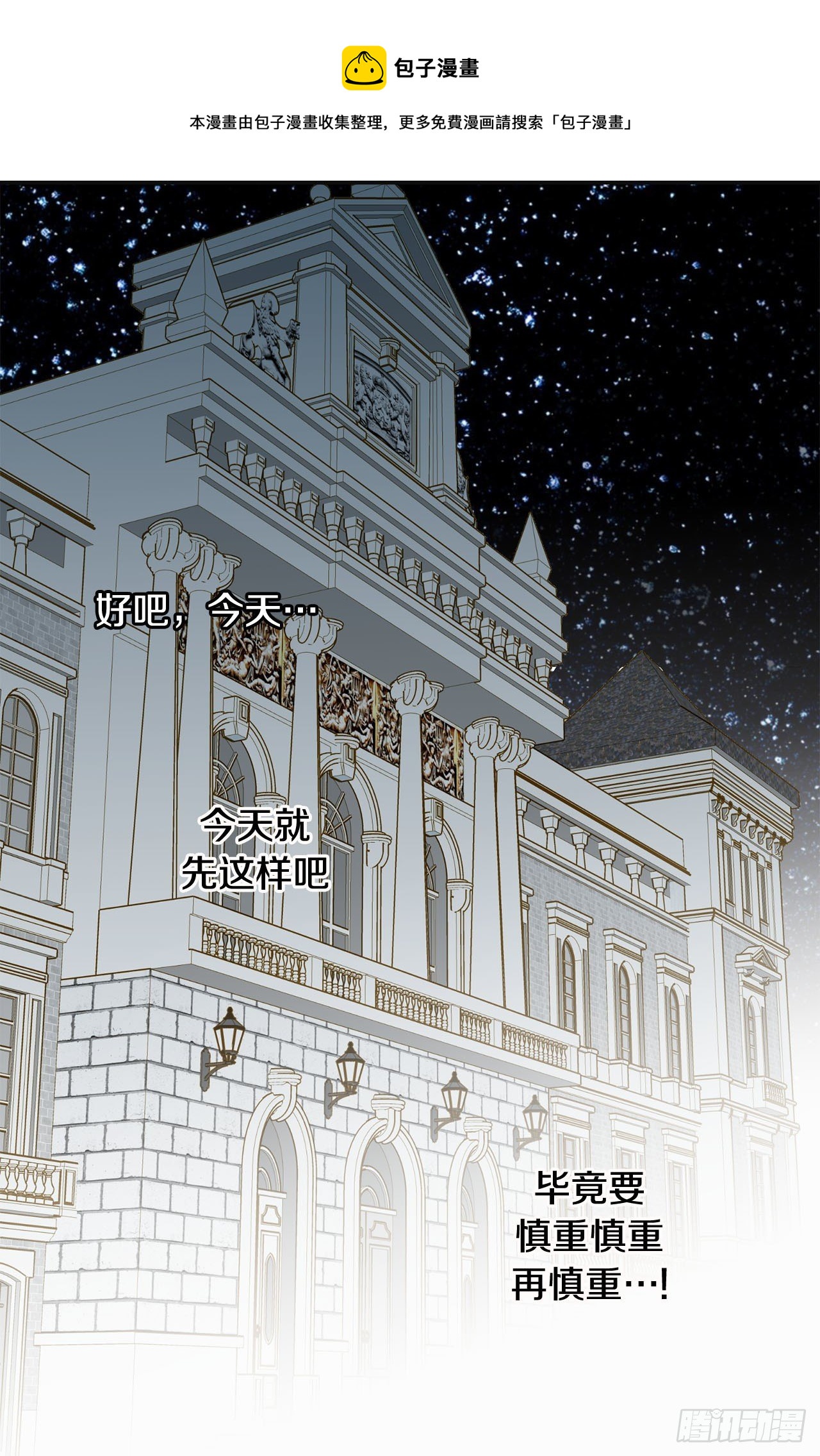 《特殊基因少女》第95话 找到武原 第37页