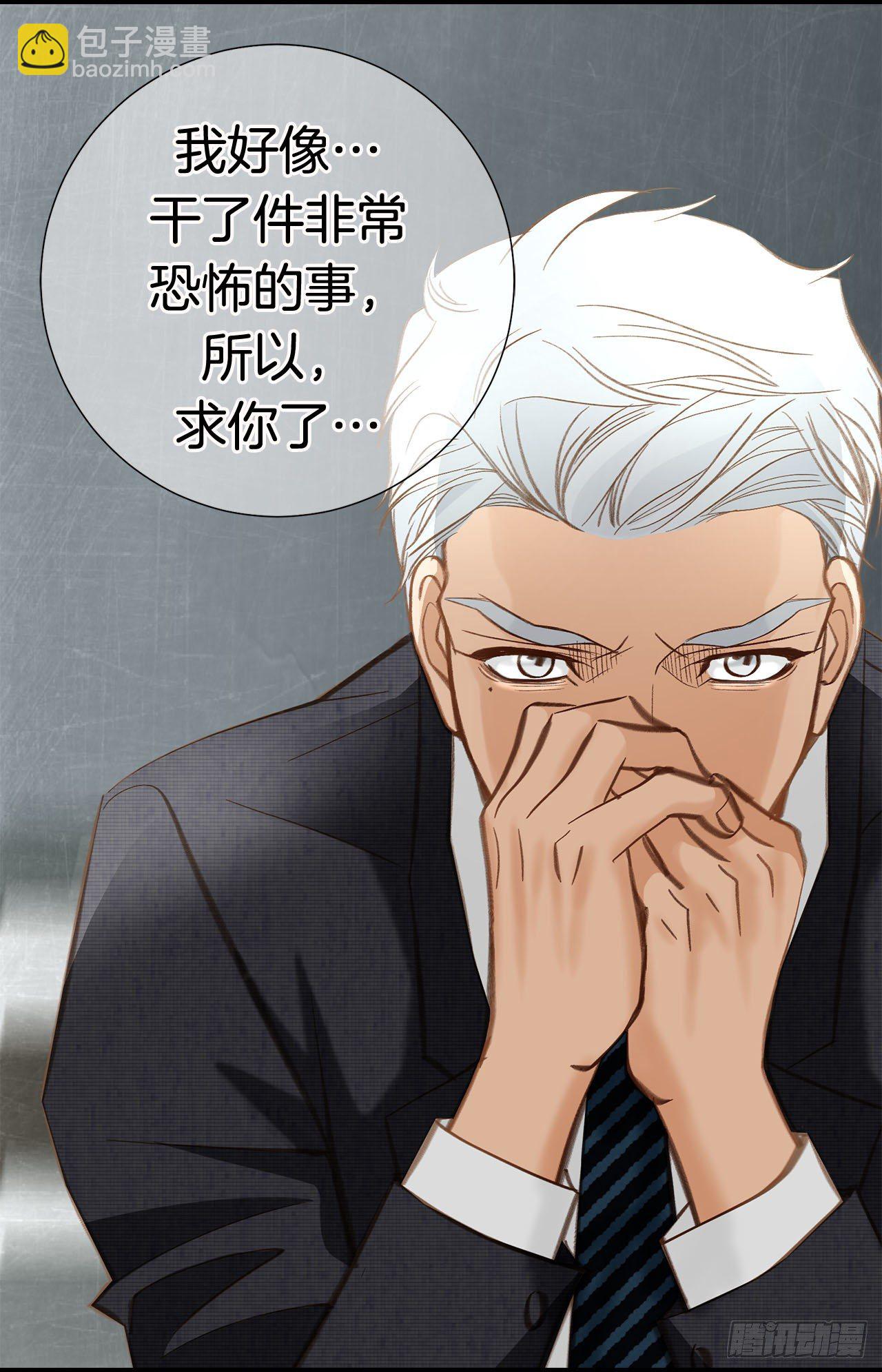 《特殊基因少女》第95话 找到武原 第3页