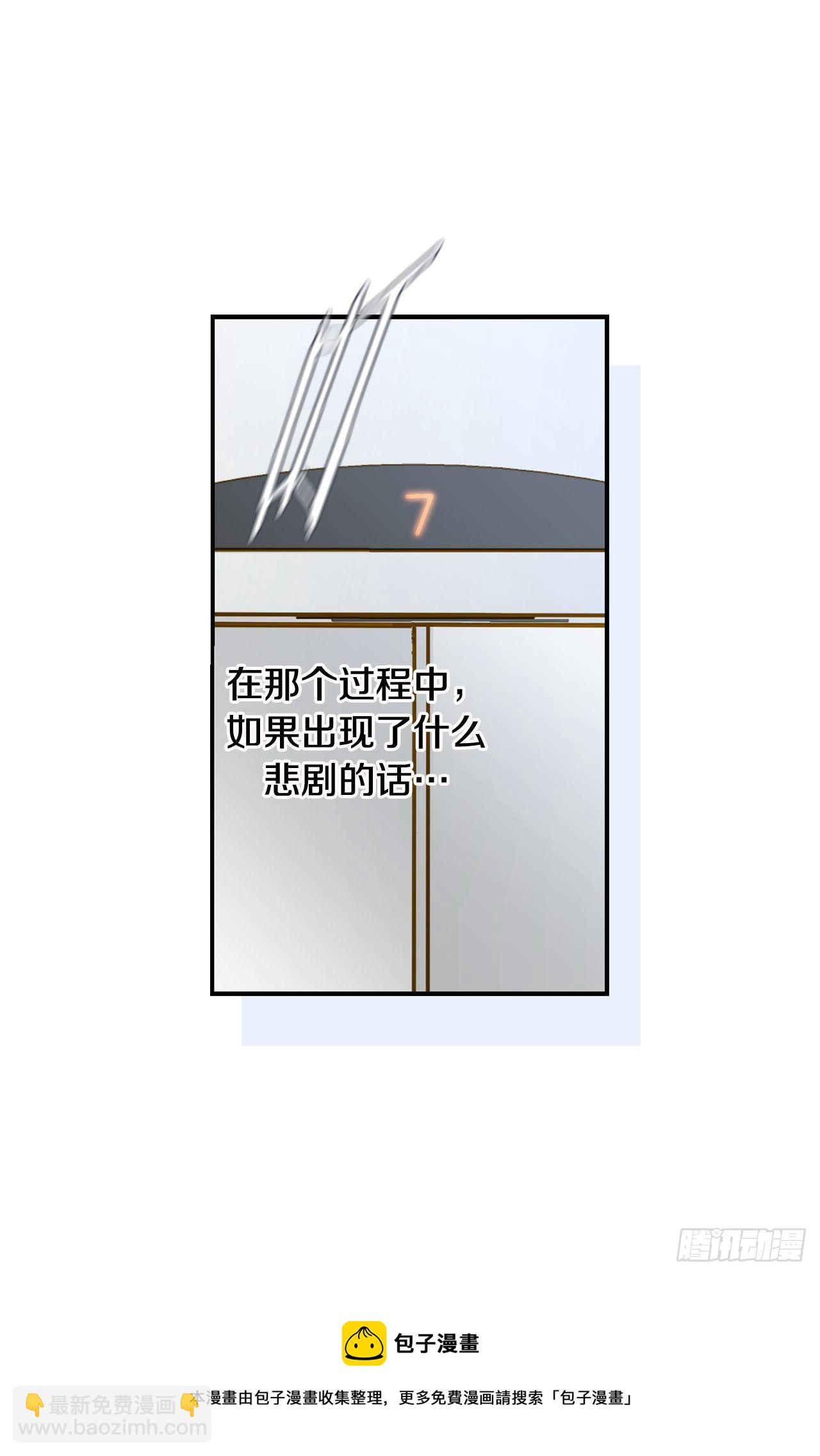 《特殊基因少女》第95话 找到武原 第49页