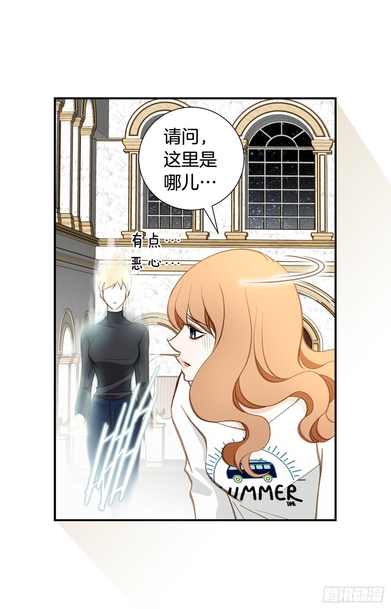 《特殊基因少女》第95话 找到武原 第7页