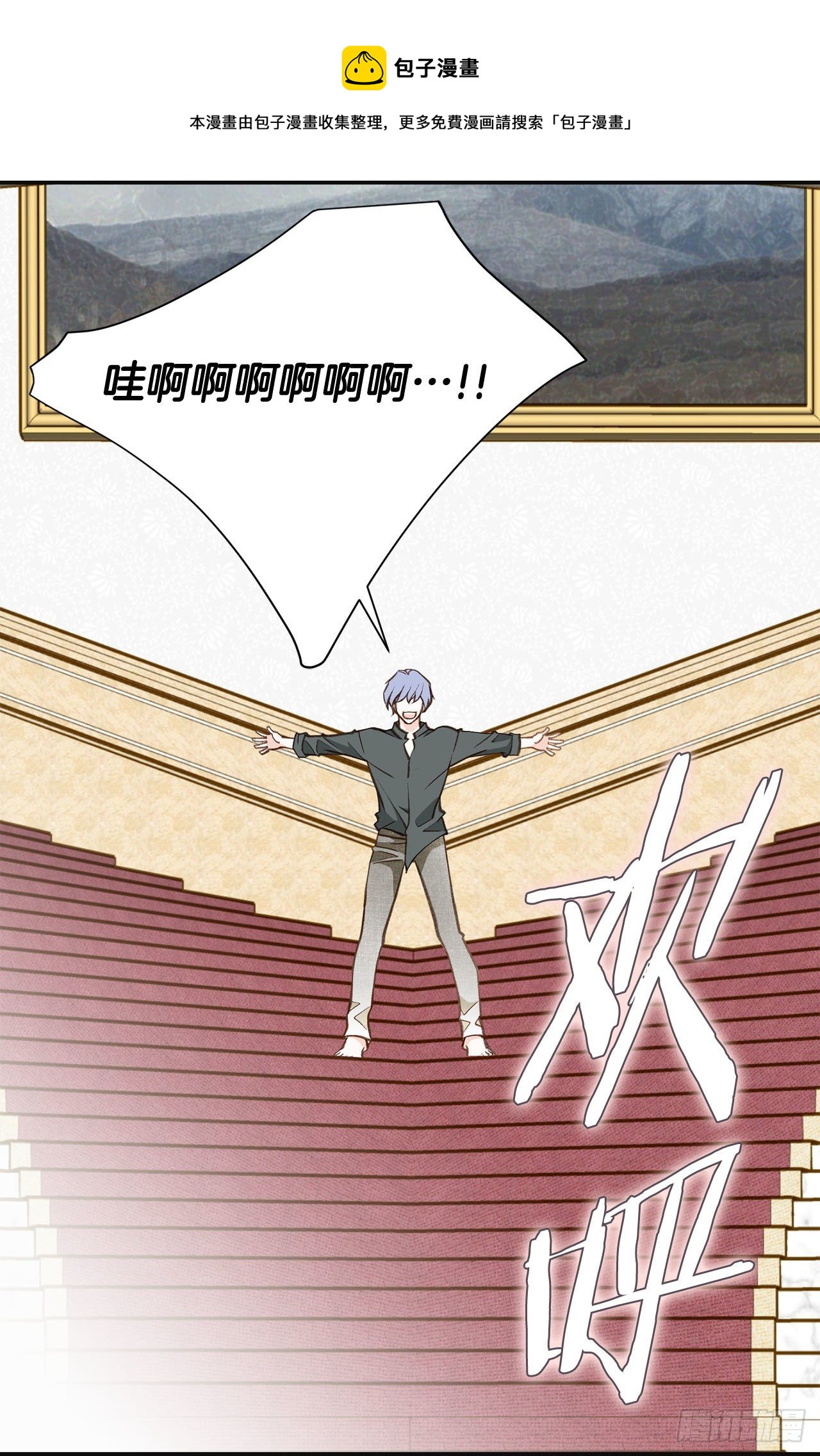 《特殊基因少女》第95话 找到武原 第9页