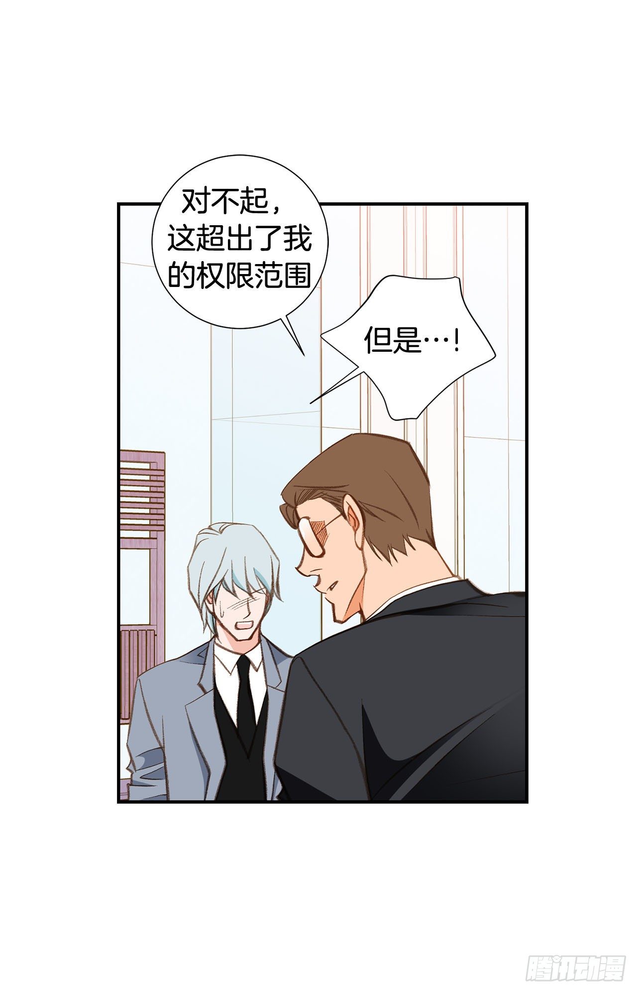 《特殊基因少女》第92话 一定要在这里 第35页