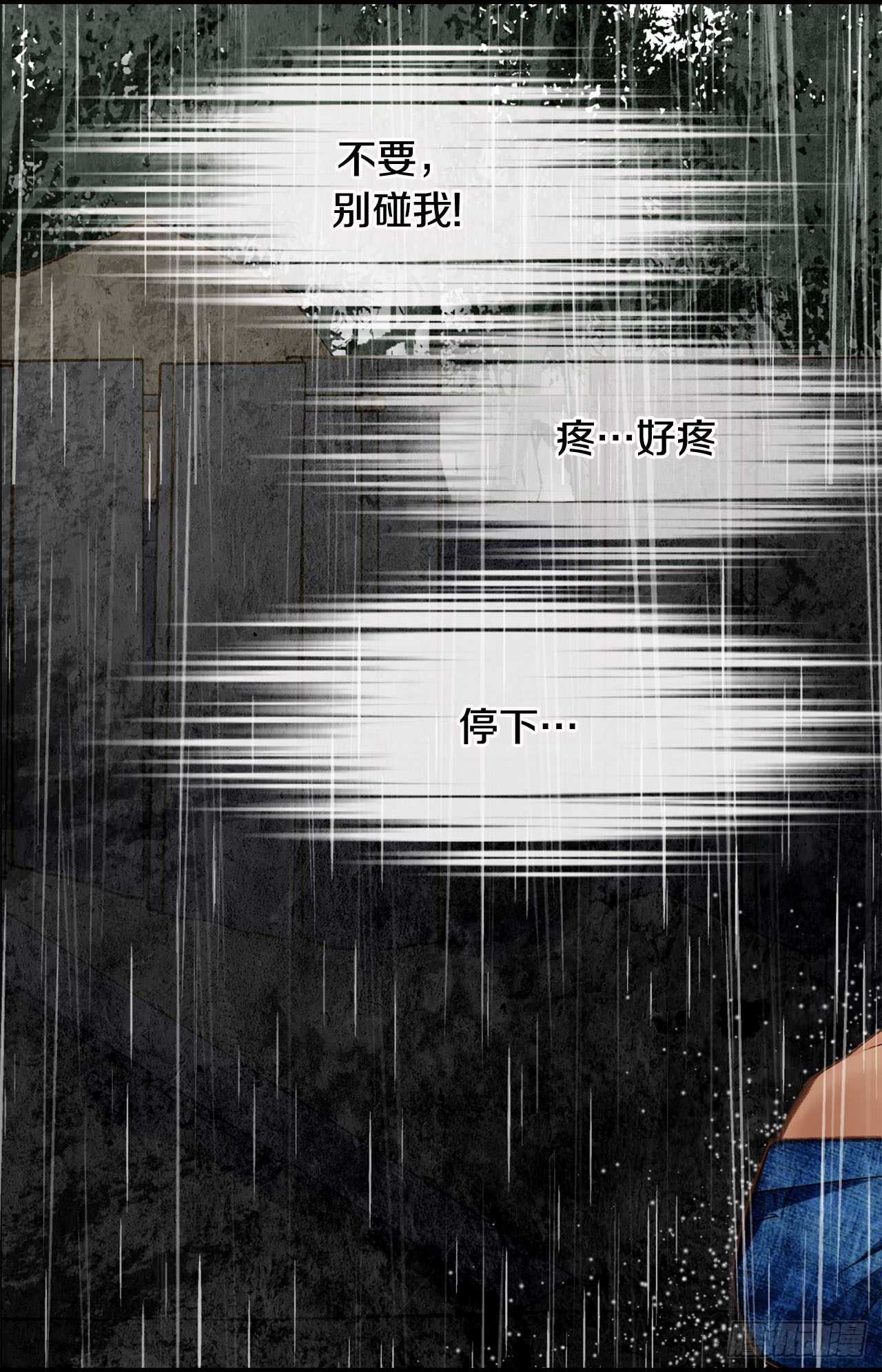 《特殊基因少女》第92话 一定要在这里 第48页