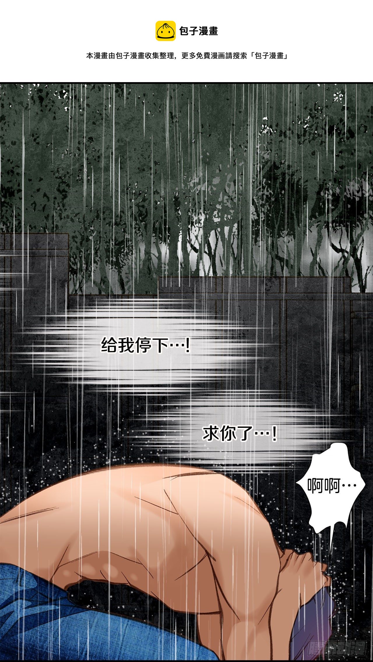 《特殊基因少女》第92话 一定要在这里 第49页