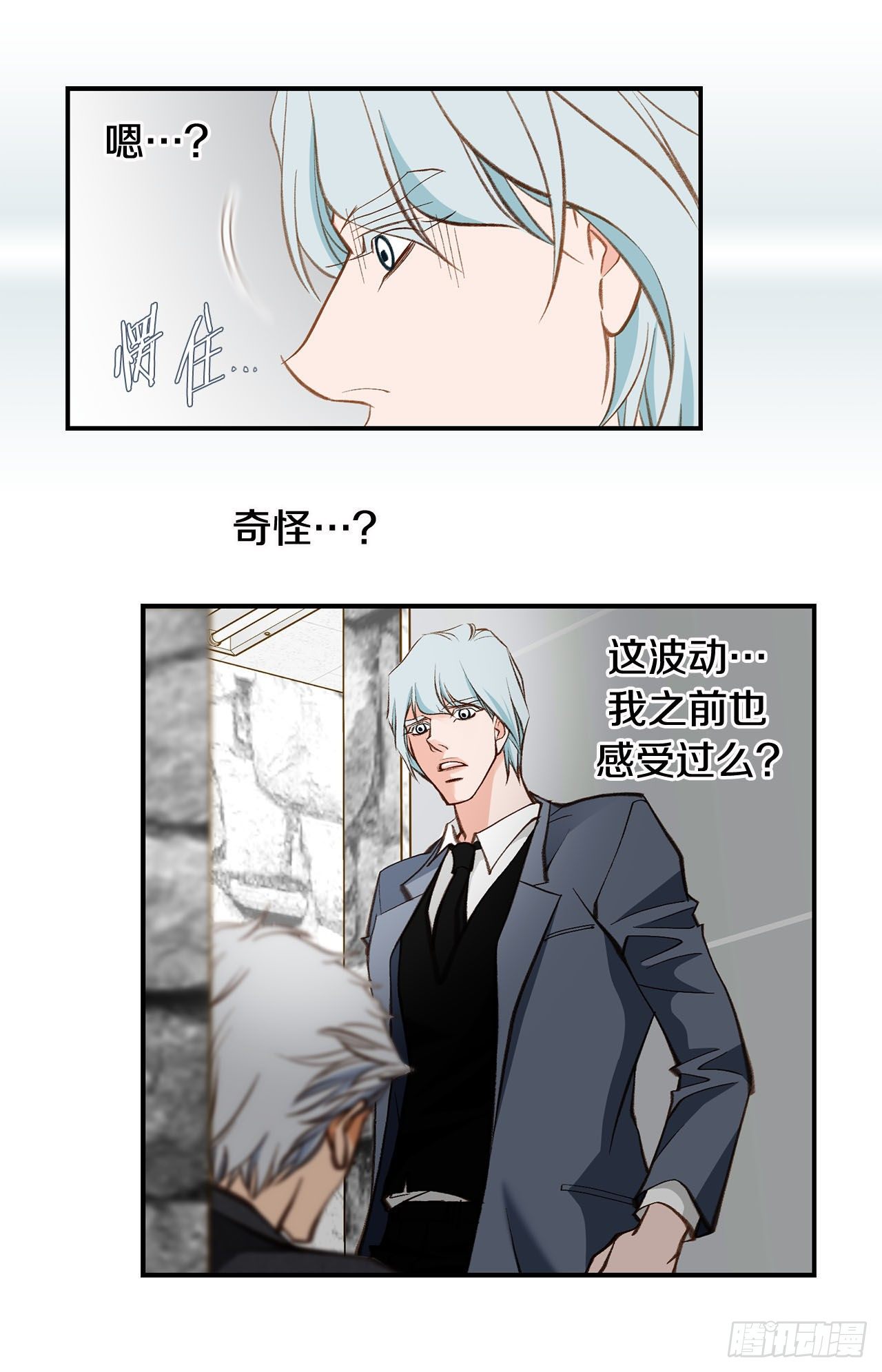 《特殊基因少女》第94话 争执 第10页