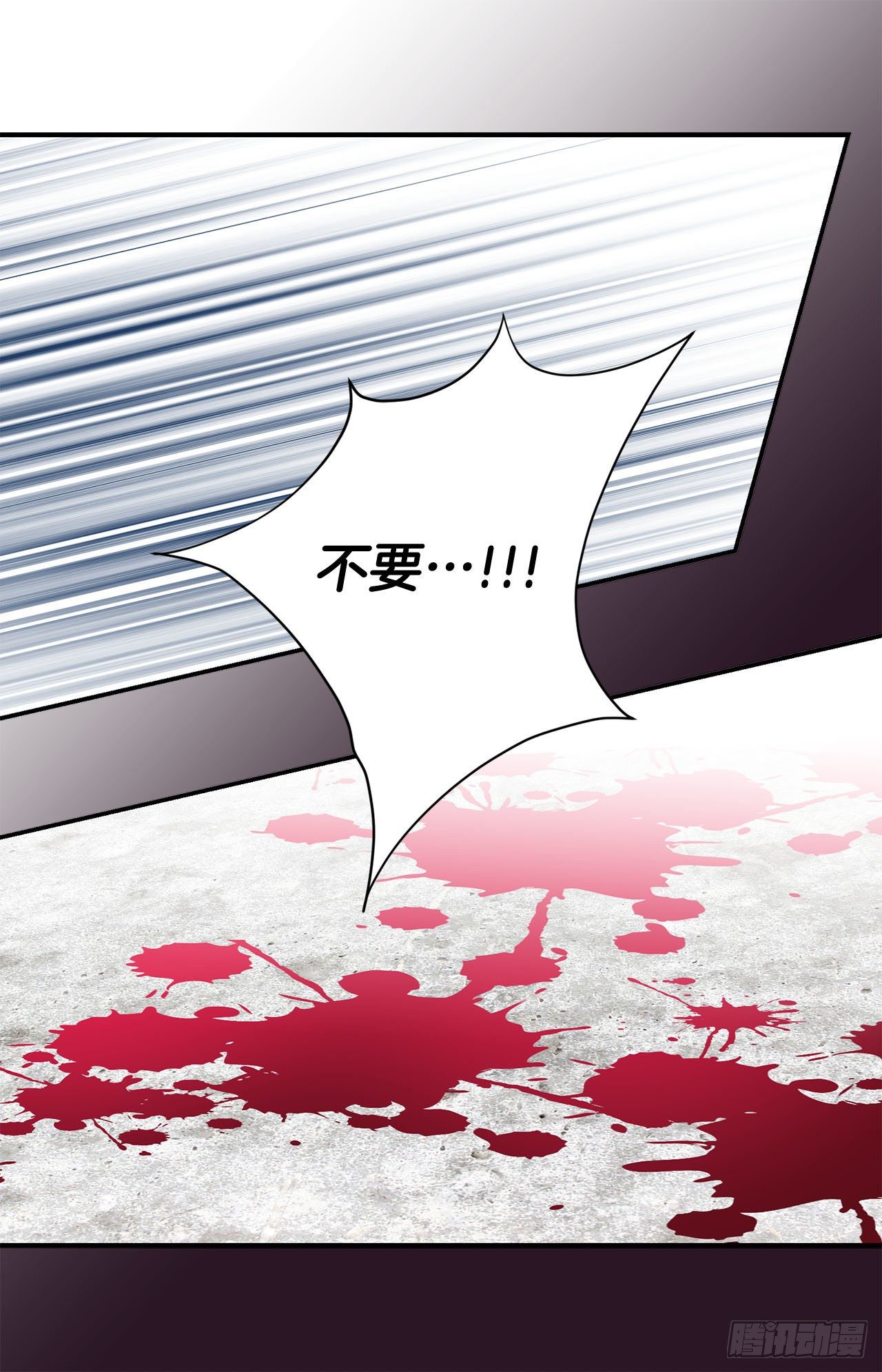 《特殊基因少女》第94话 争执 第31页