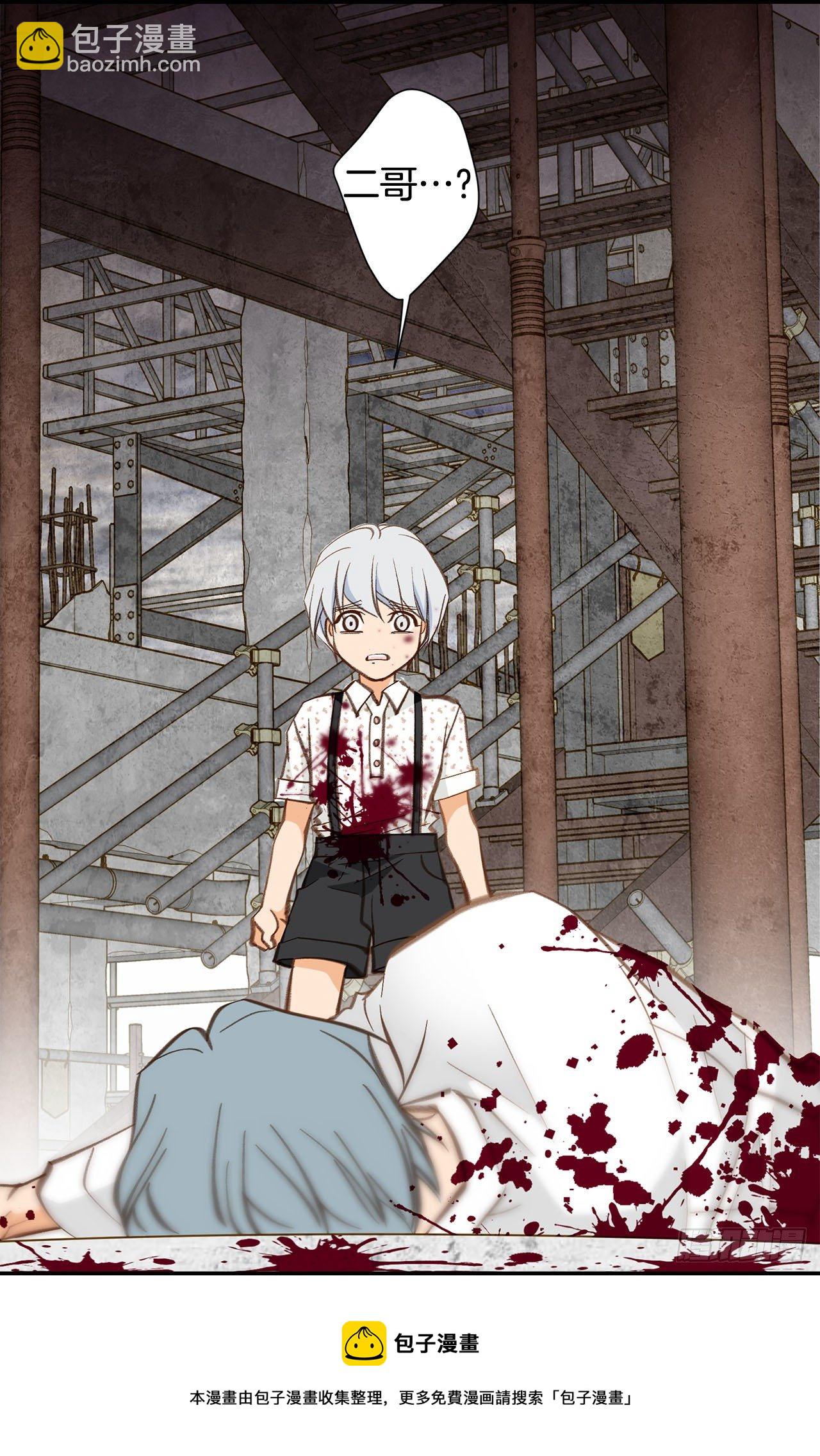 《特殊基因少女》第94话 争执 第33页