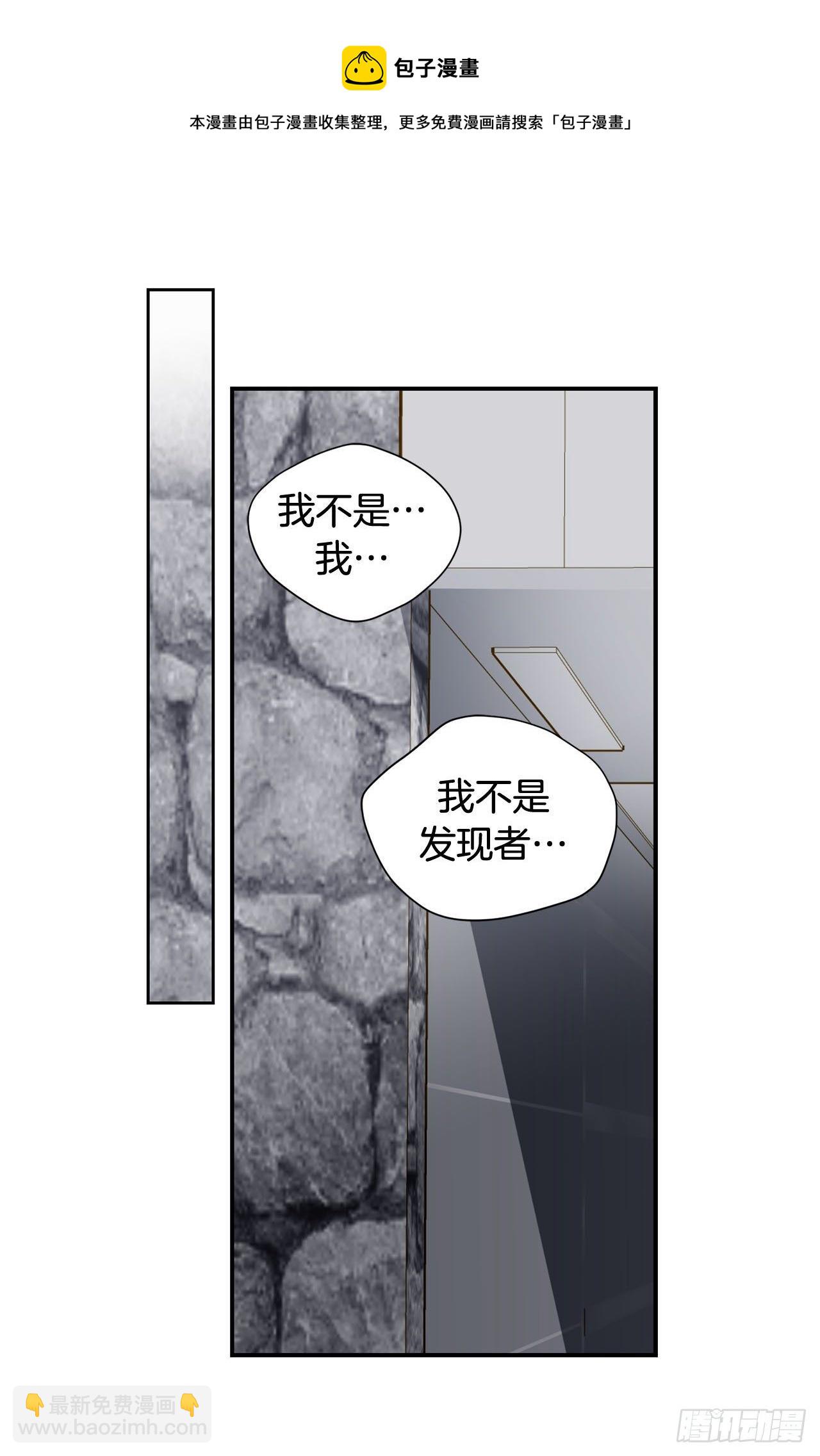 《特殊基因少女》第94话 争执 第37页