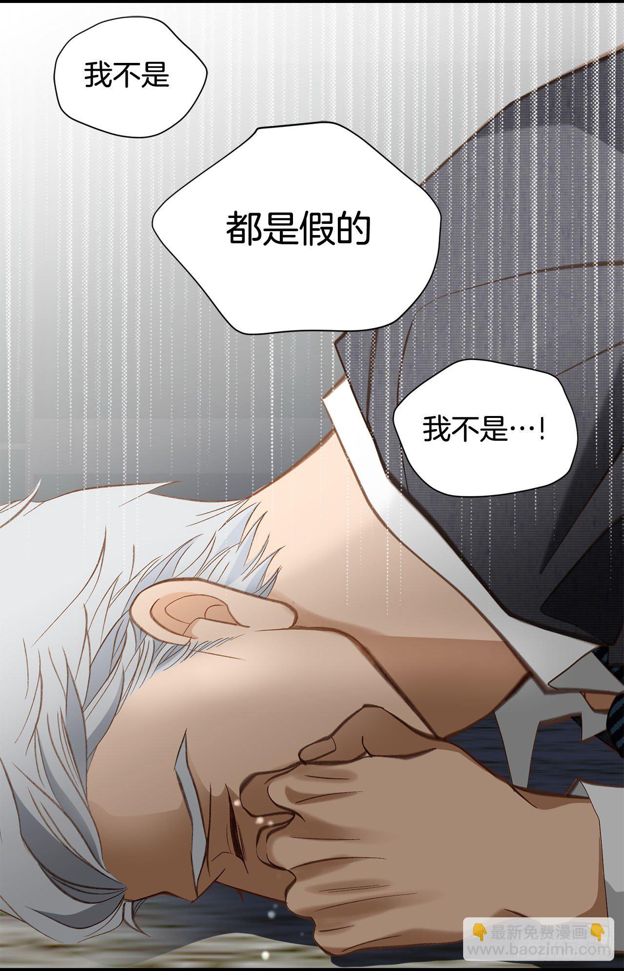 《特殊基因少女》第94话 争执 第38页