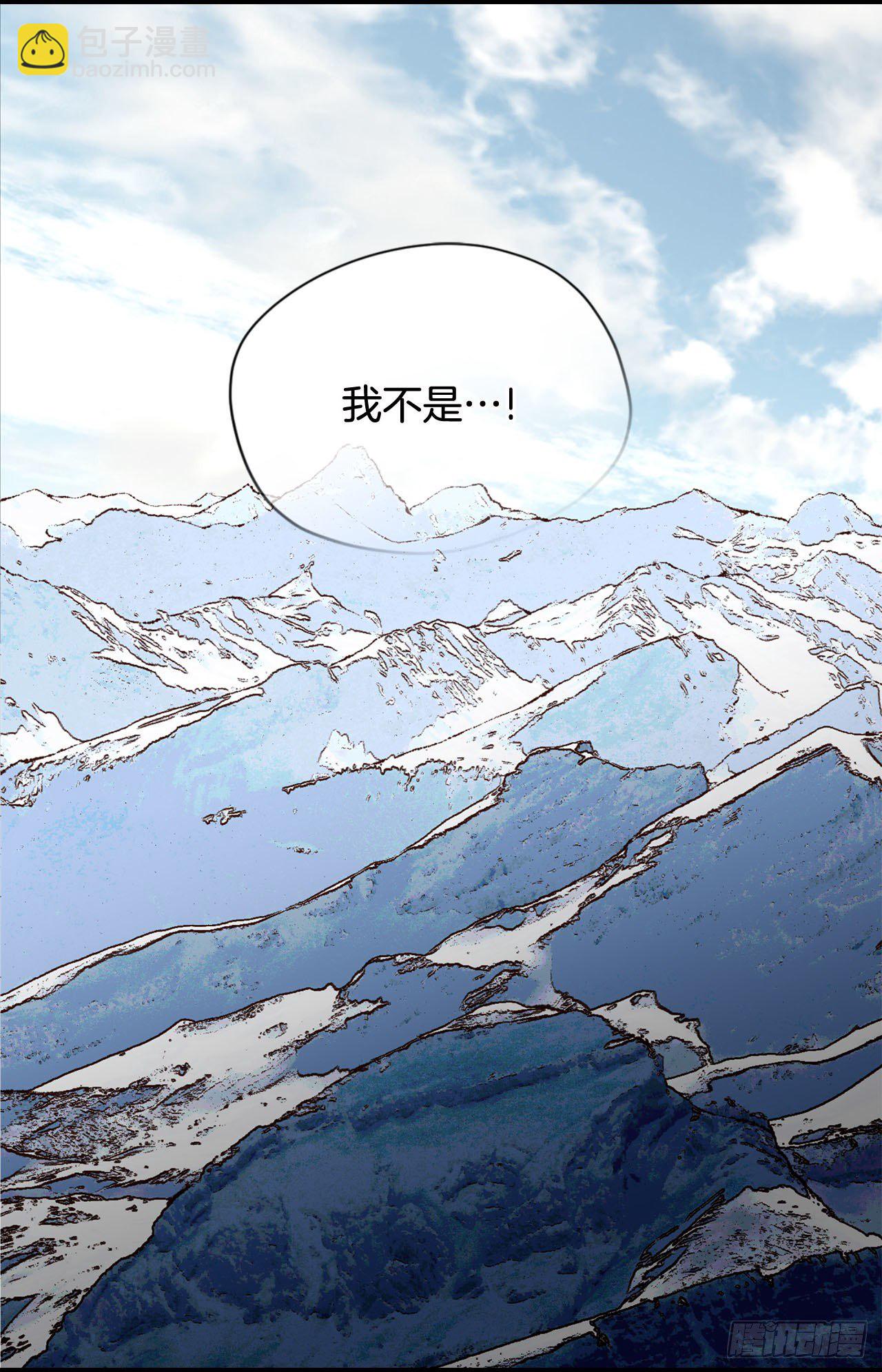 《特殊基因少女》第94话 争执 第39页