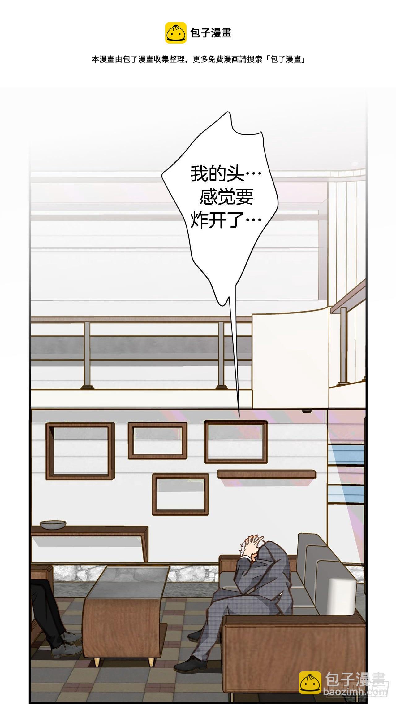 《特殊基因少女》第94话 争执 第45页