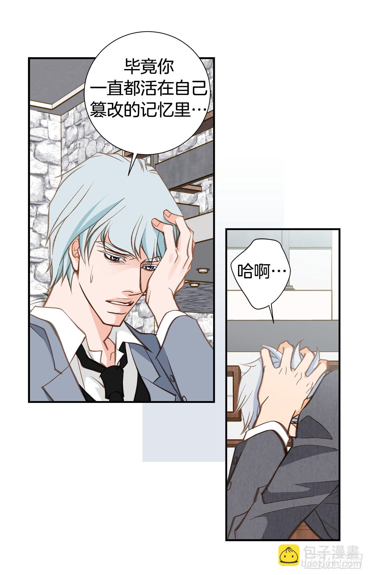《特殊基因少女》第94话 争执 第46页