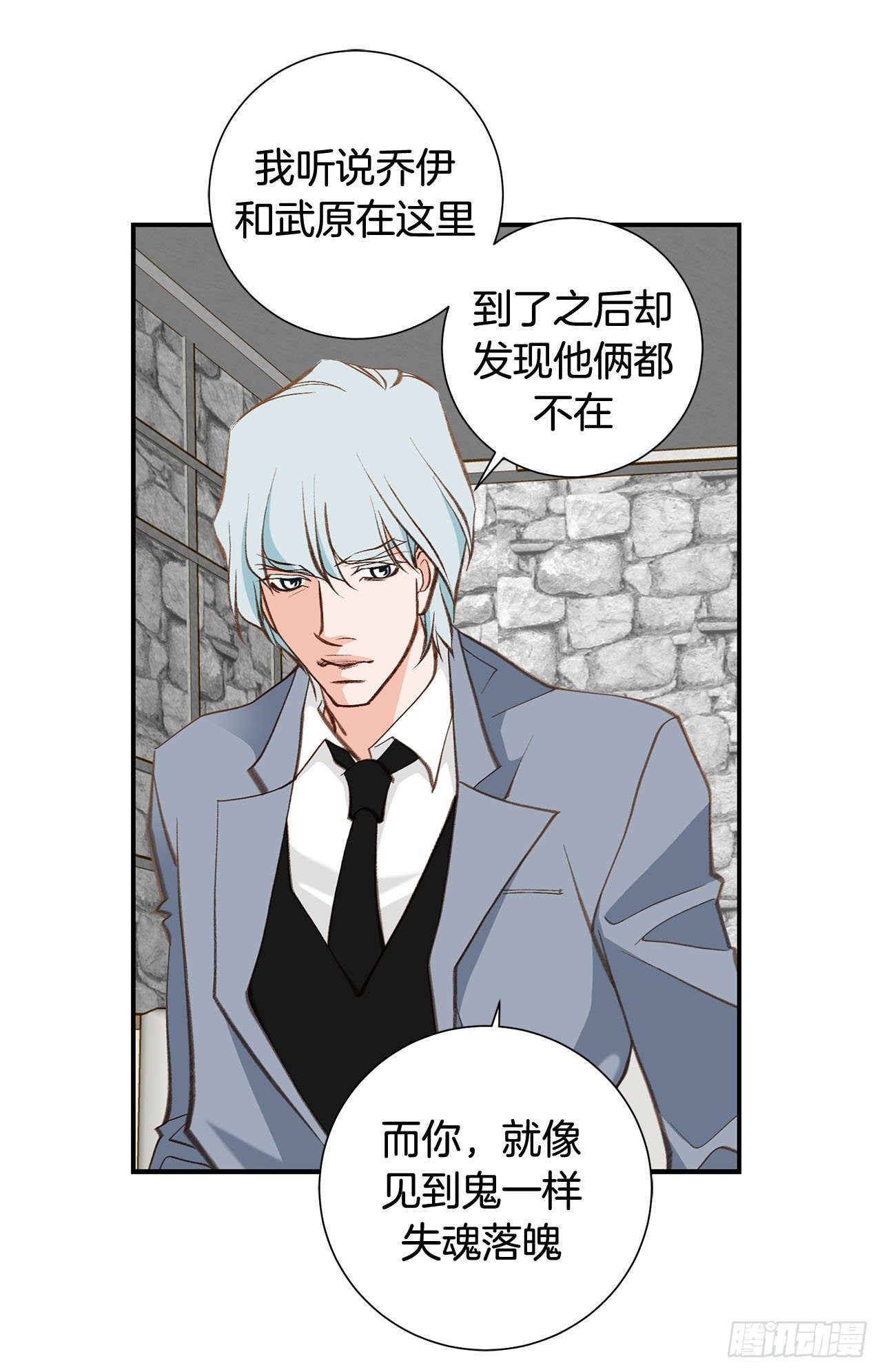 《特殊基因少女》第94话 争执 第50页
