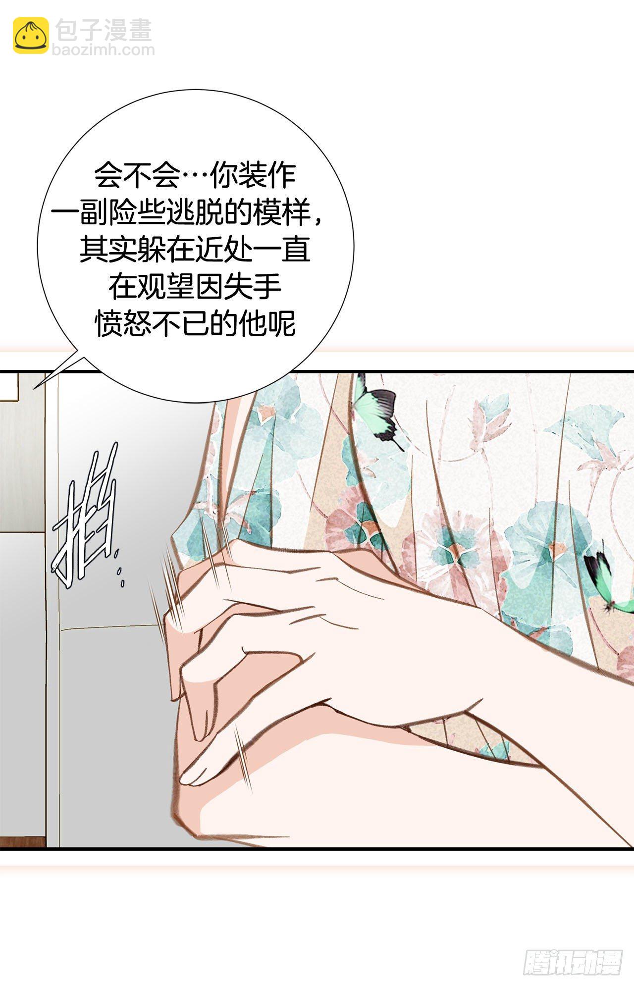 《特殊基因少女》第99话 我们先回去 第10页