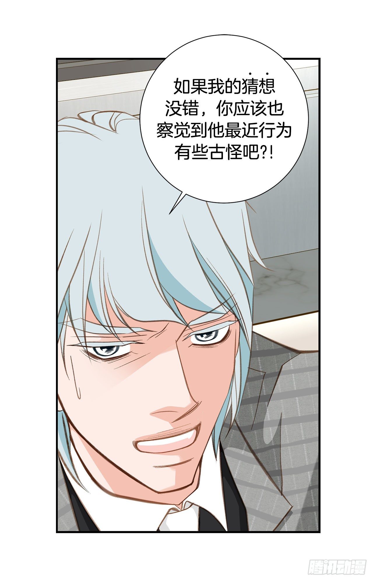 《特殊基因少女》第99话 我们先回去 第14页