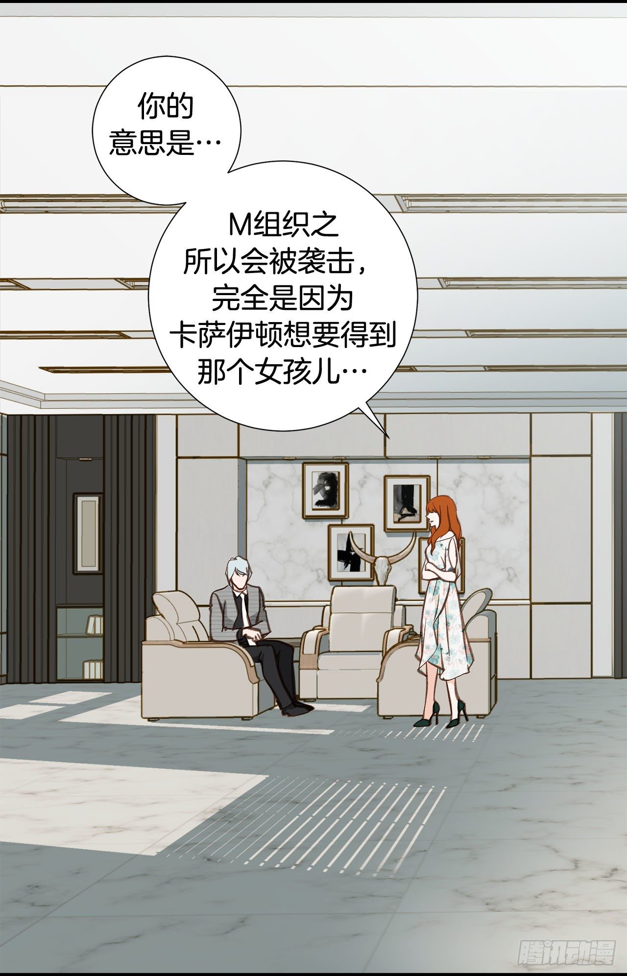 《特殊基因少女》第99话 我们先回去 第16页