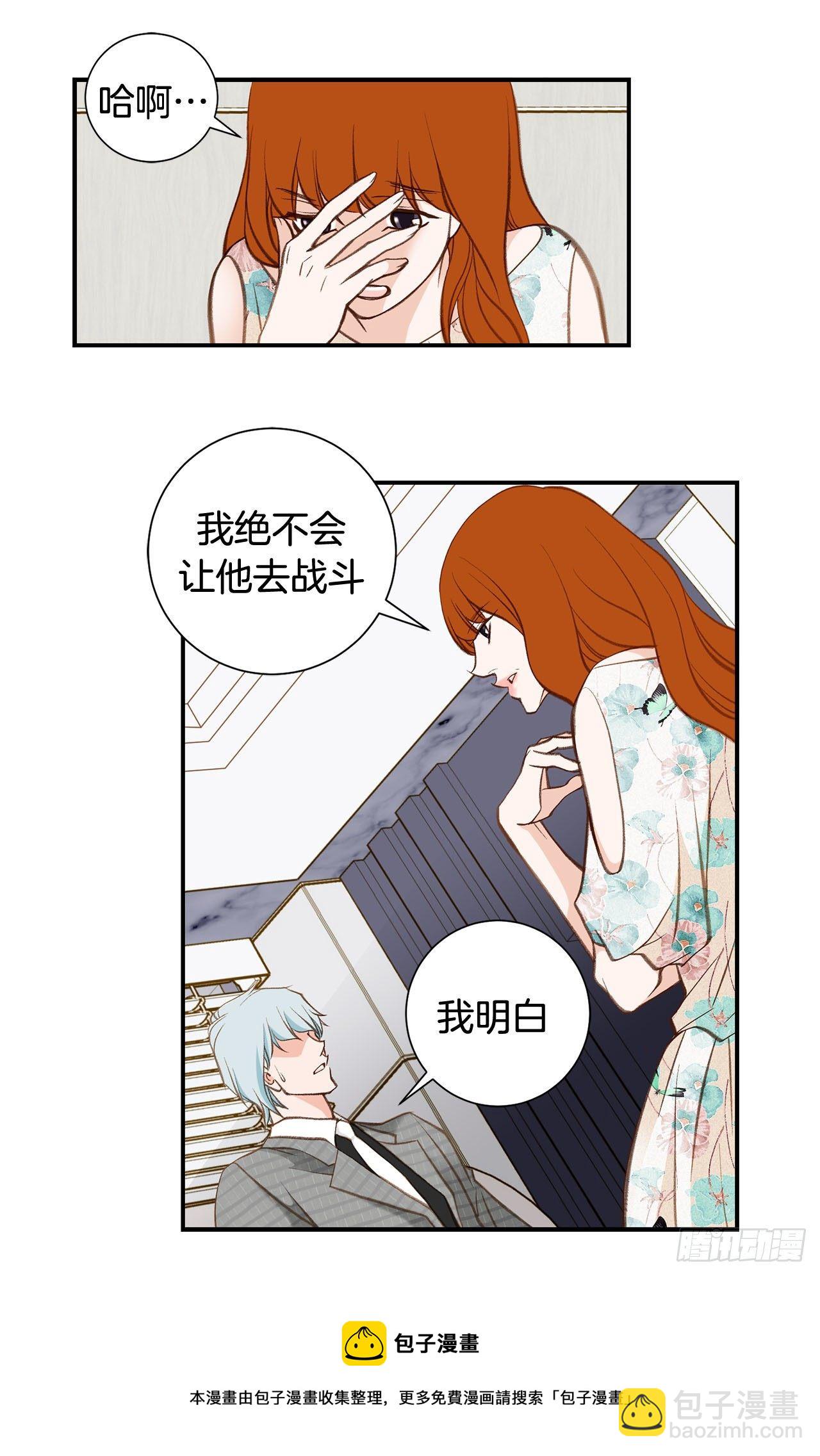 《特殊基因少女》第99话 我们先回去 第25页
