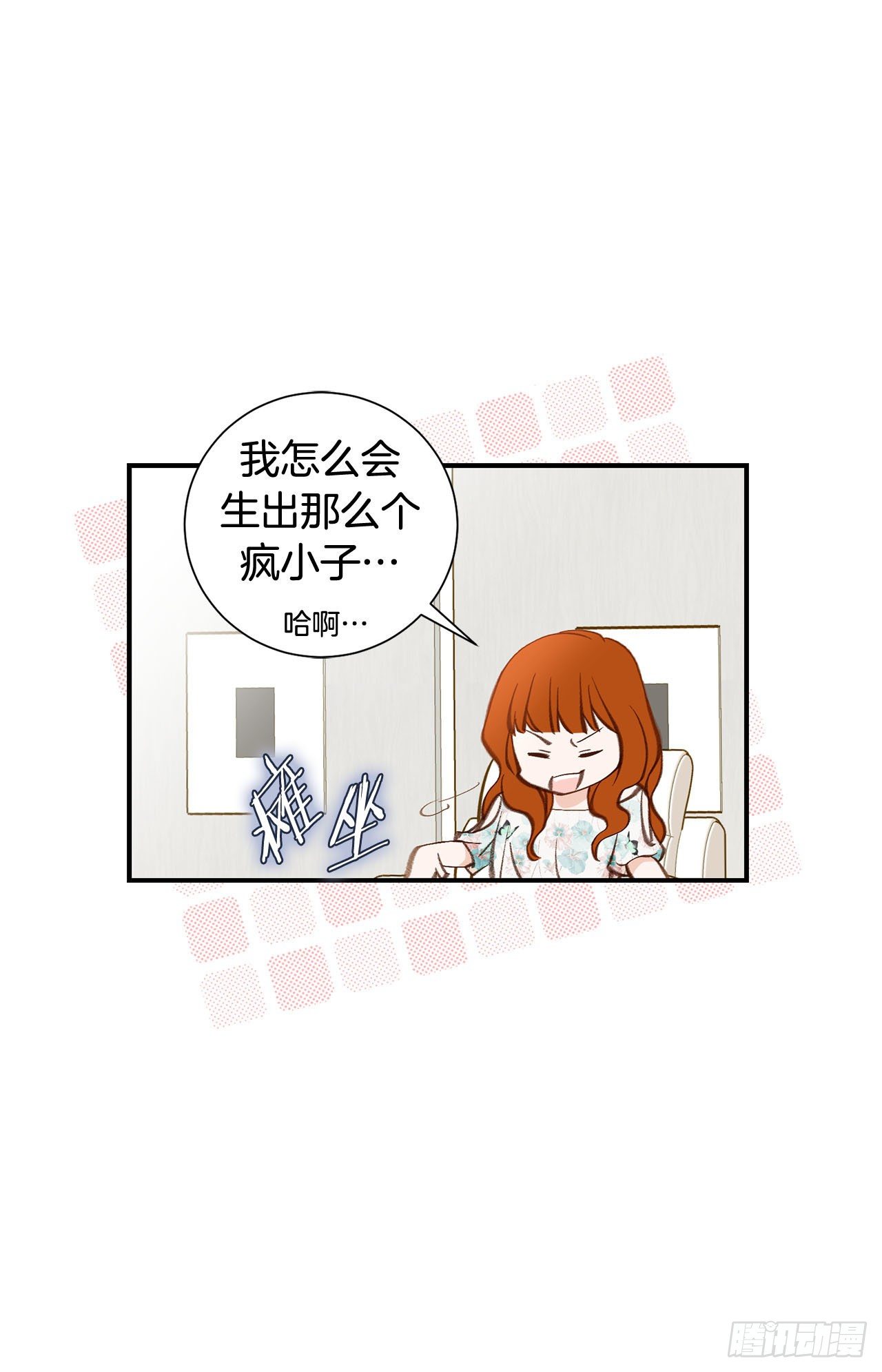 《特殊基因少女》第99话 我们先回去 第26页