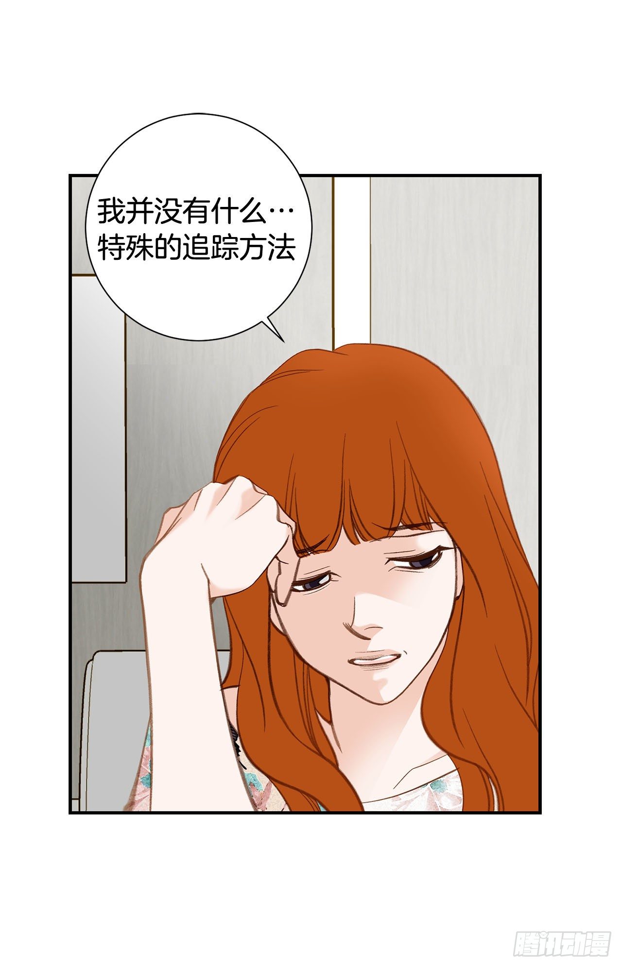 《特殊基因少女》第99话 我们先回去 第27页