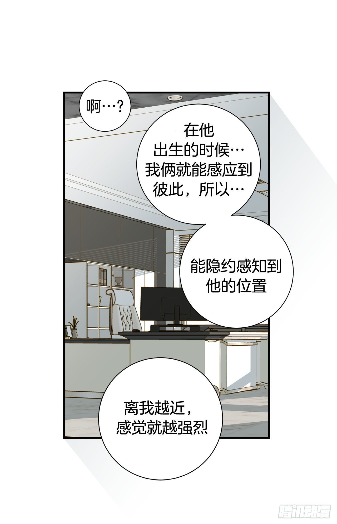 《特殊基因少女》第99话 我们先回去 第28页