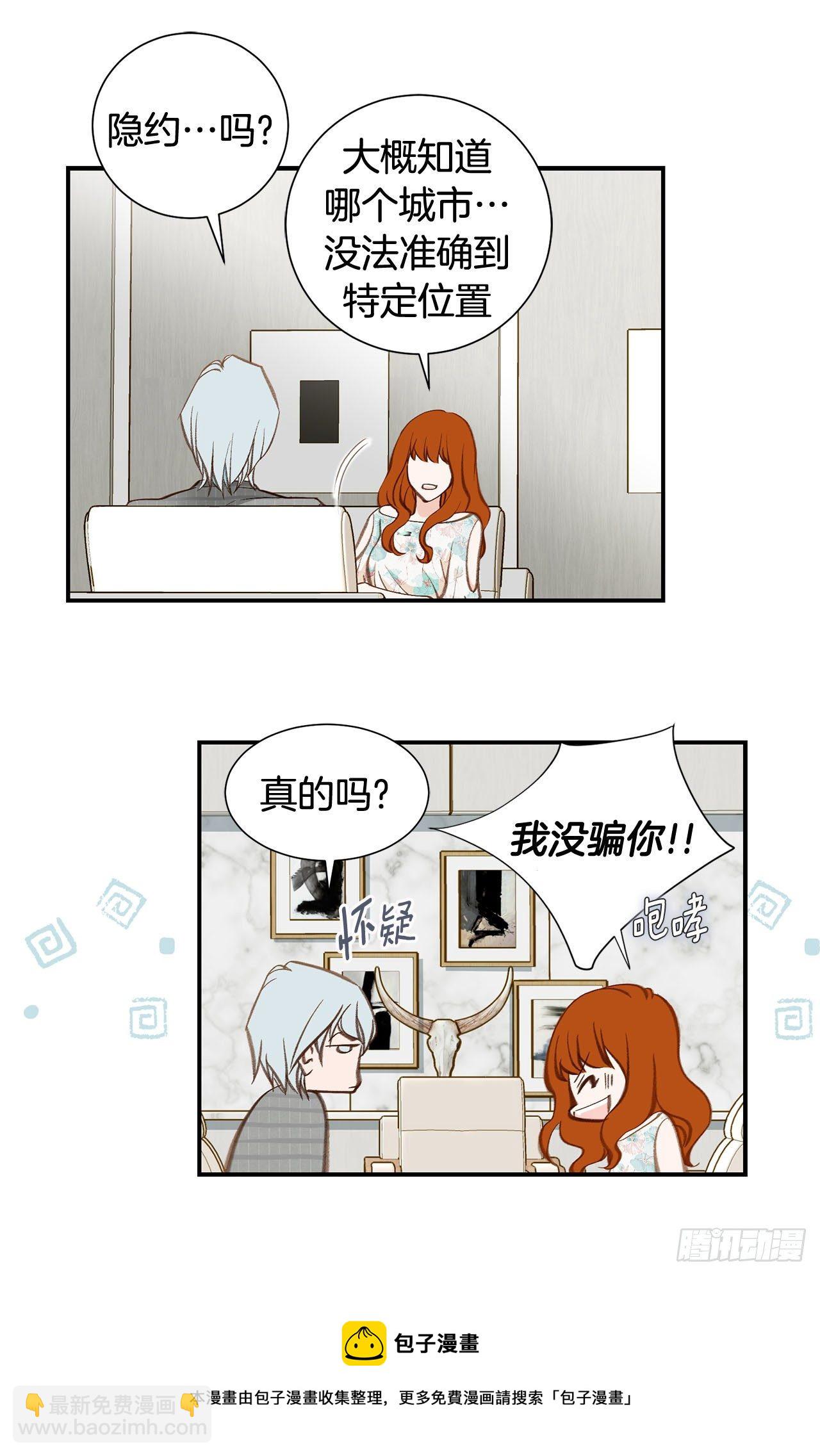 《特殊基因少女》第99话 我们先回去 第29页