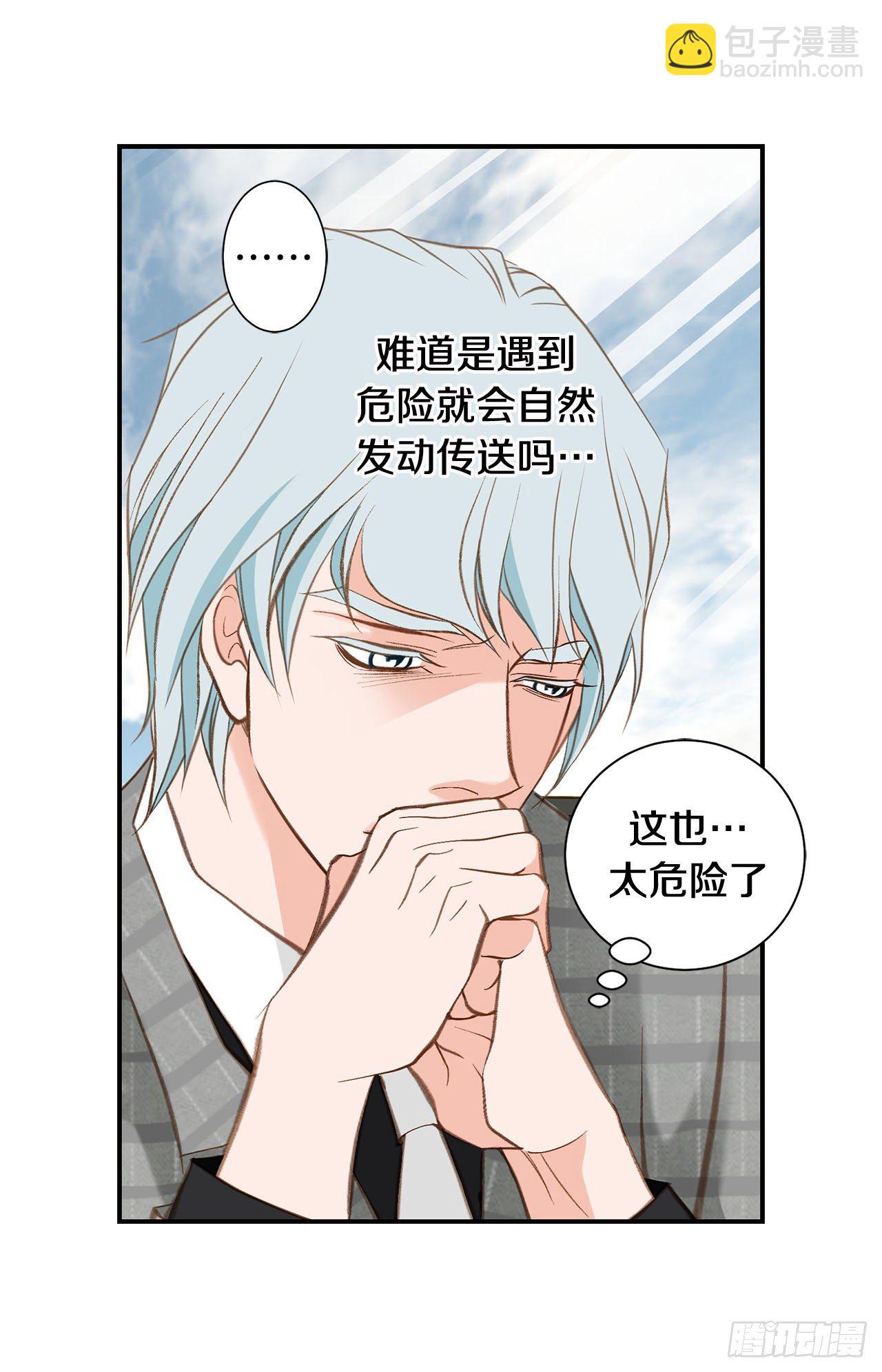 《特殊基因少女》第99话 我们先回去 第31页