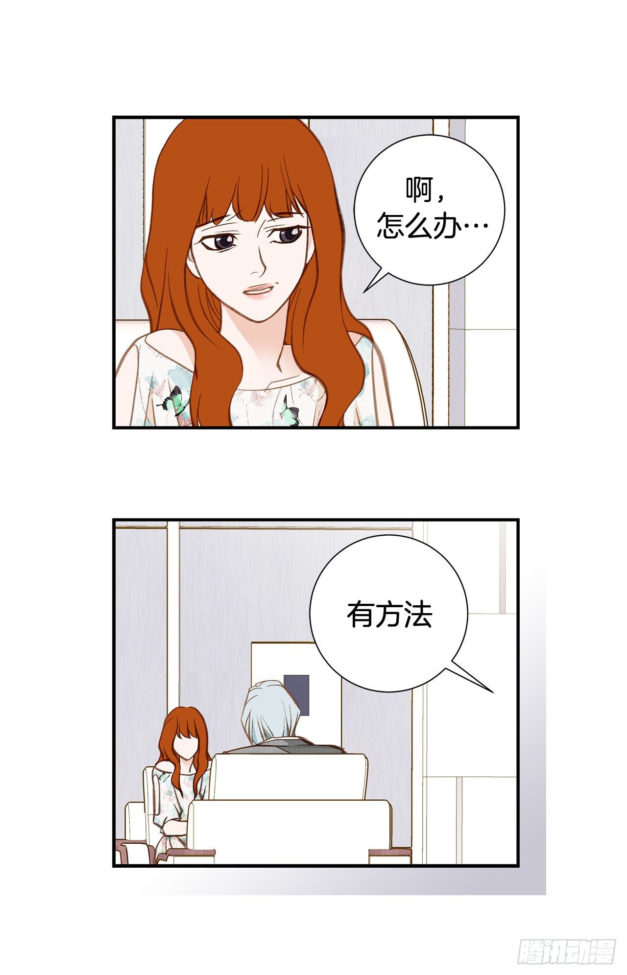 《特殊基因少女》第99话 我们先回去 第32页