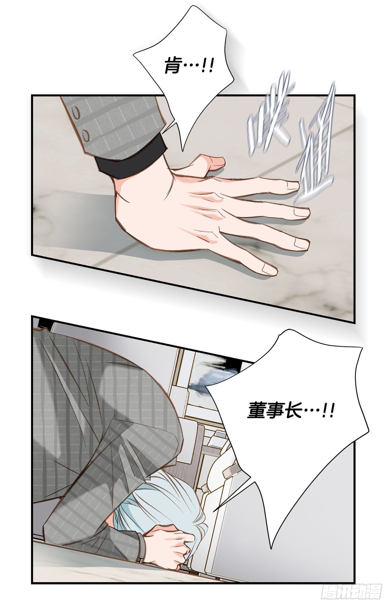 《特殊基因少女》第99话 我们先回去 第42页